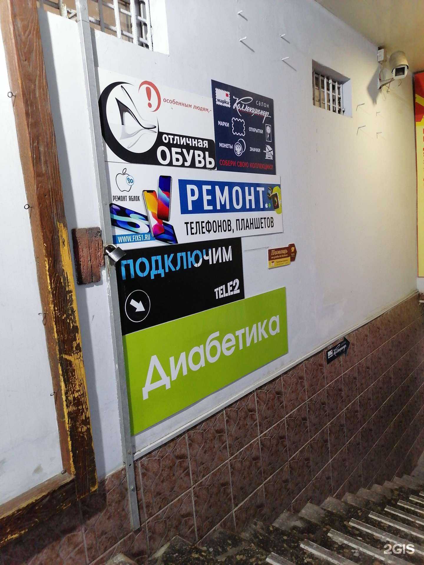 Отзывы на компанию Магазин солнцезащитных очков и верхней одежды в Мурманске c фото - фотография 2 из 2