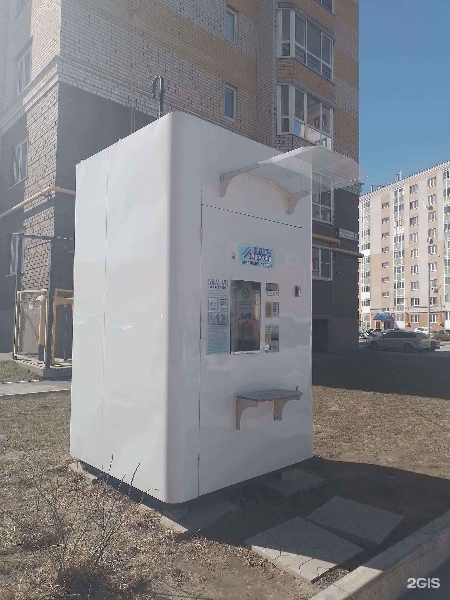 Отзывы на компанию Ключ здоровья в г. Чебоксары c фото