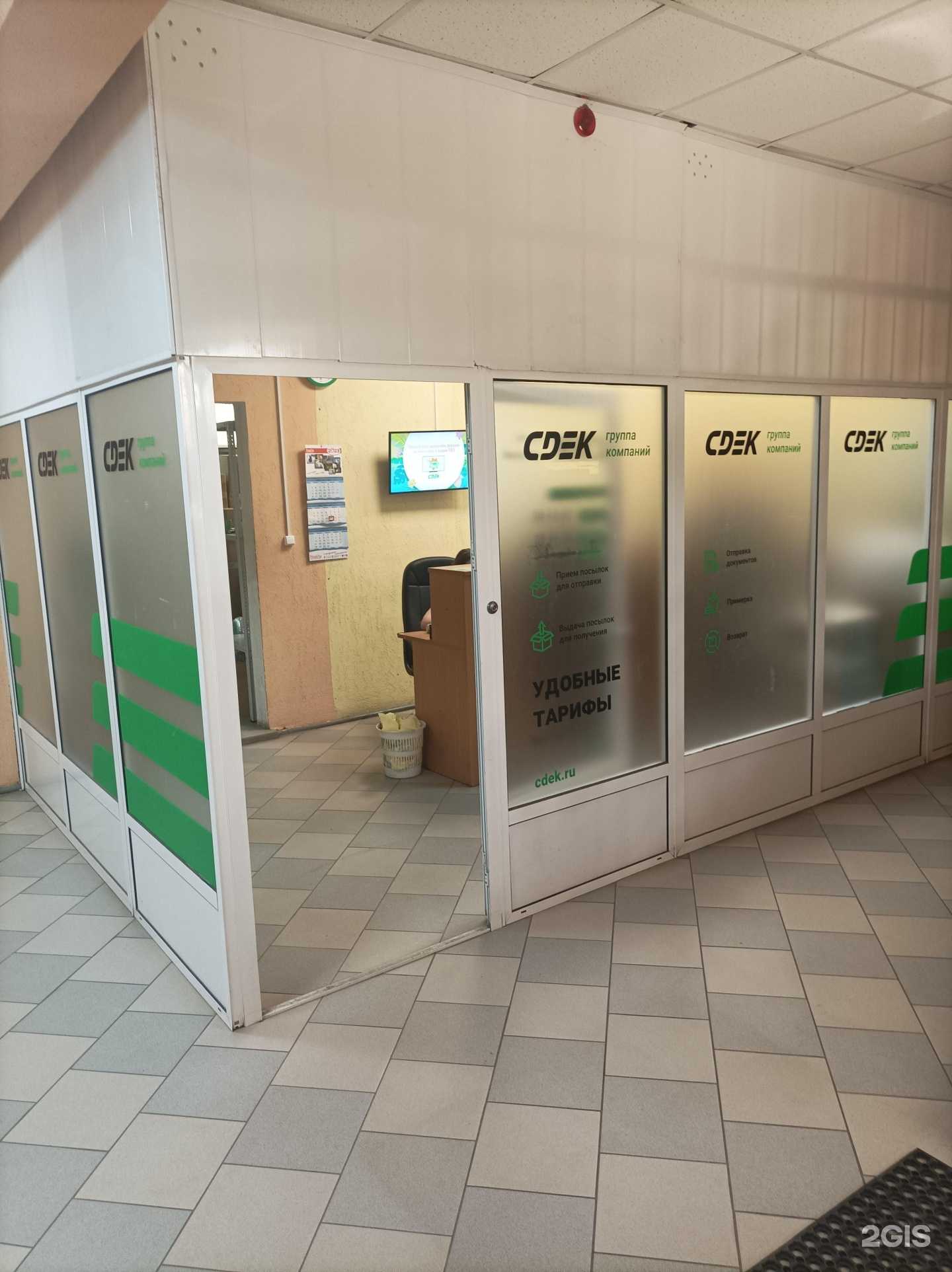 Отзывы на компанию CDEK в Киржаче c фото
