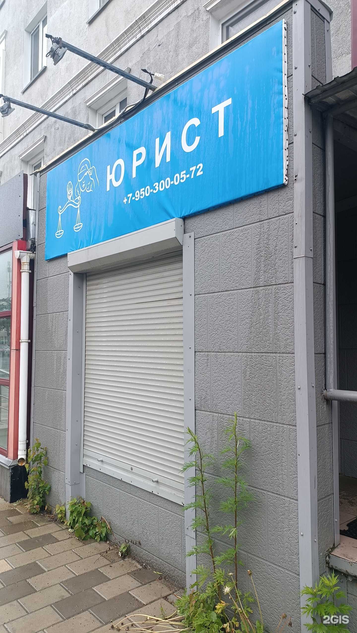 Отзывы на компанию Кабинет юридических услуг в г. Южно-Сахалинск c фото