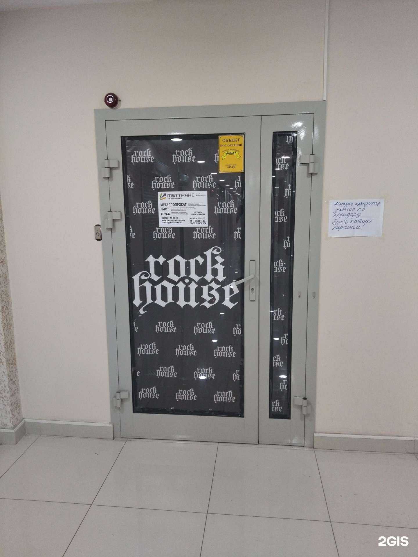 Отзывы на компанию МетТрансТерминал в г. Томск c фото