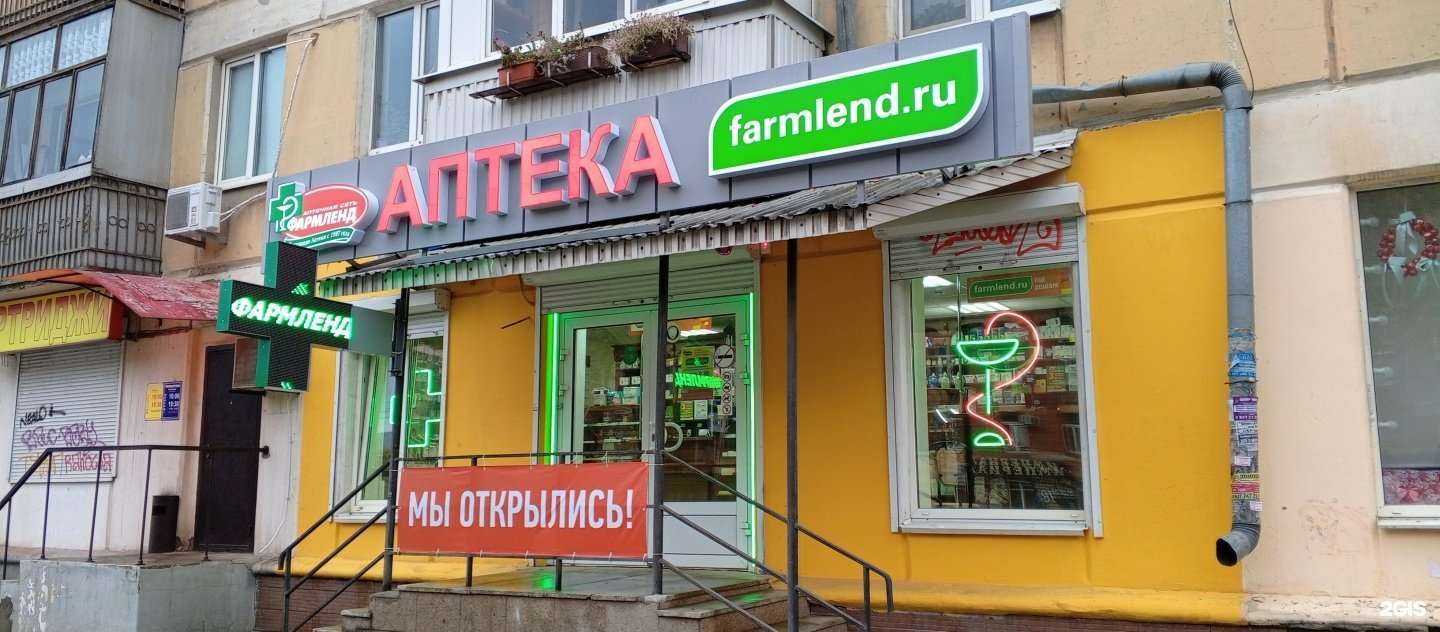 Отзывы на компанию Фармленд в г. Самара c фото