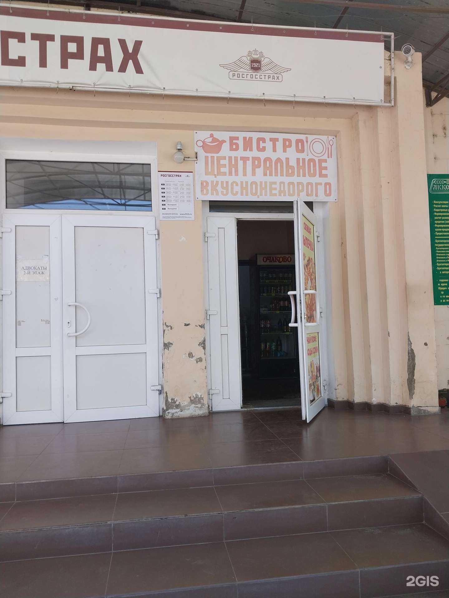 Отзывы на компанию Центральное в г. Новокубанск c фото