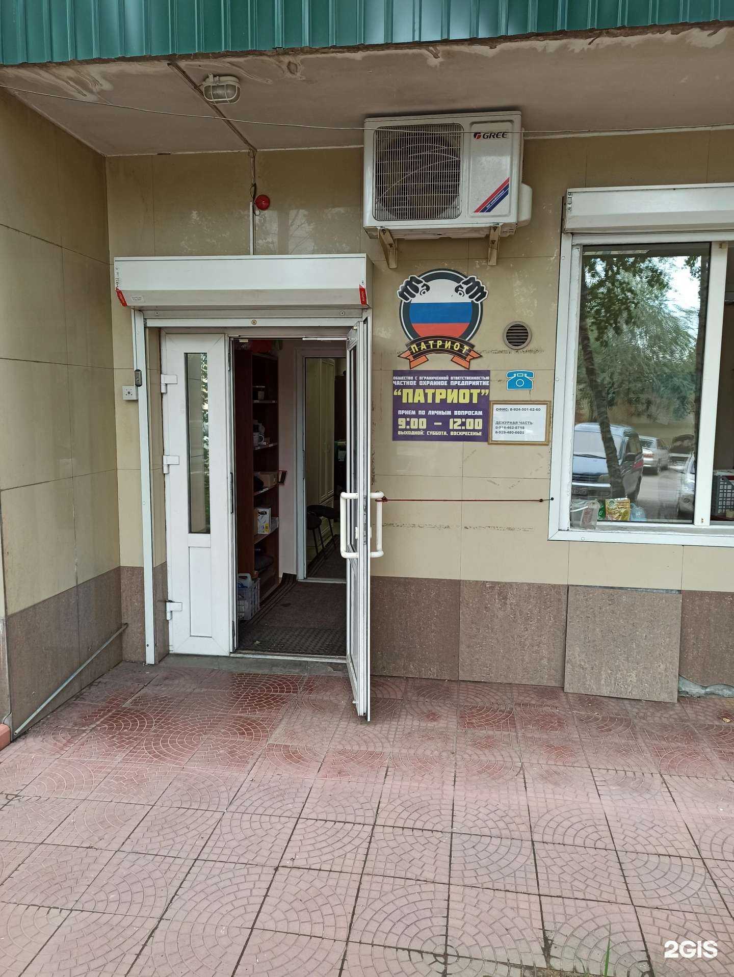 Отзывы на компанию Патриот в г. Чита c фото