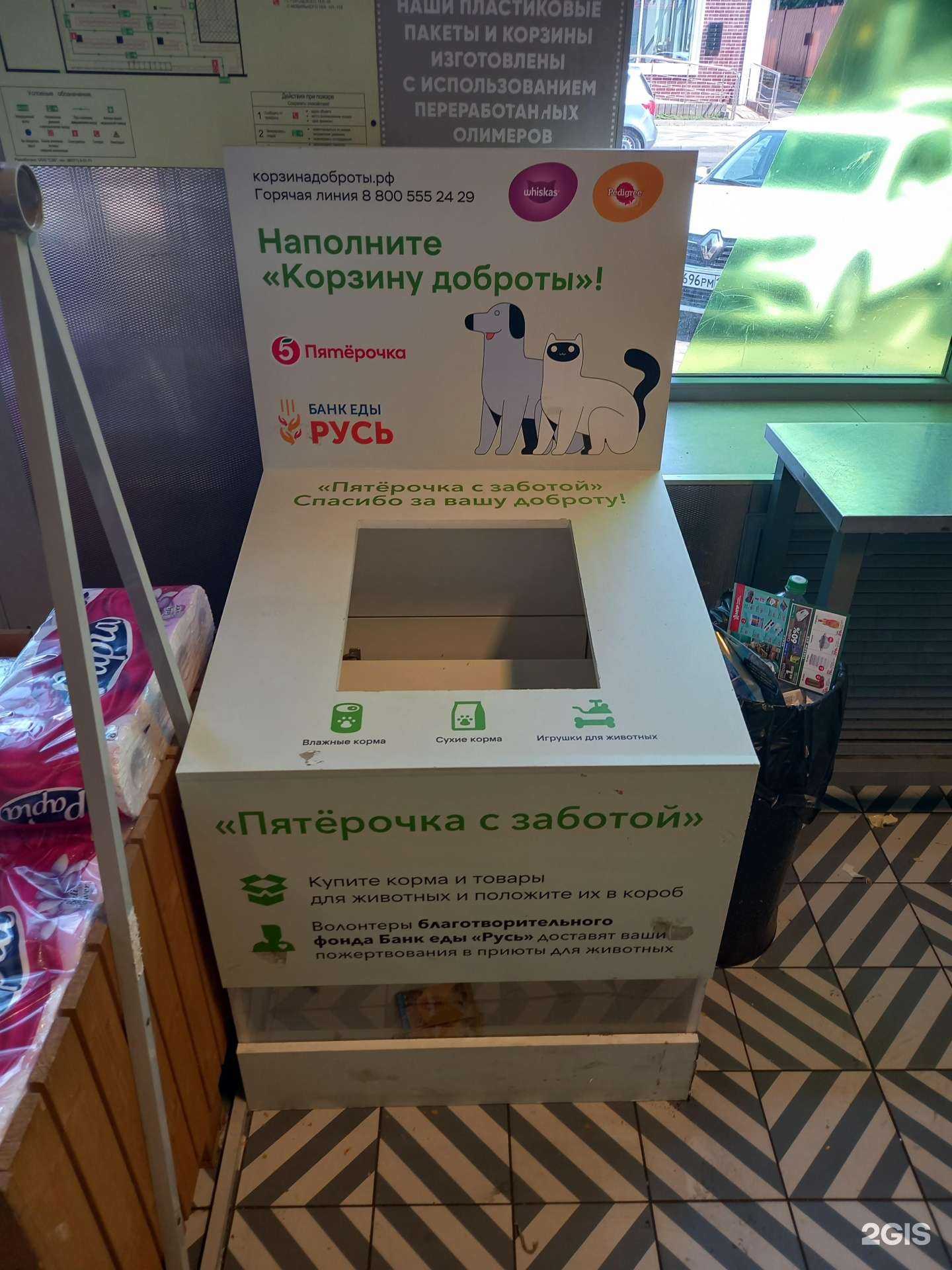 Отзывы на компанию Корзина доброты в Краснодаре c фото