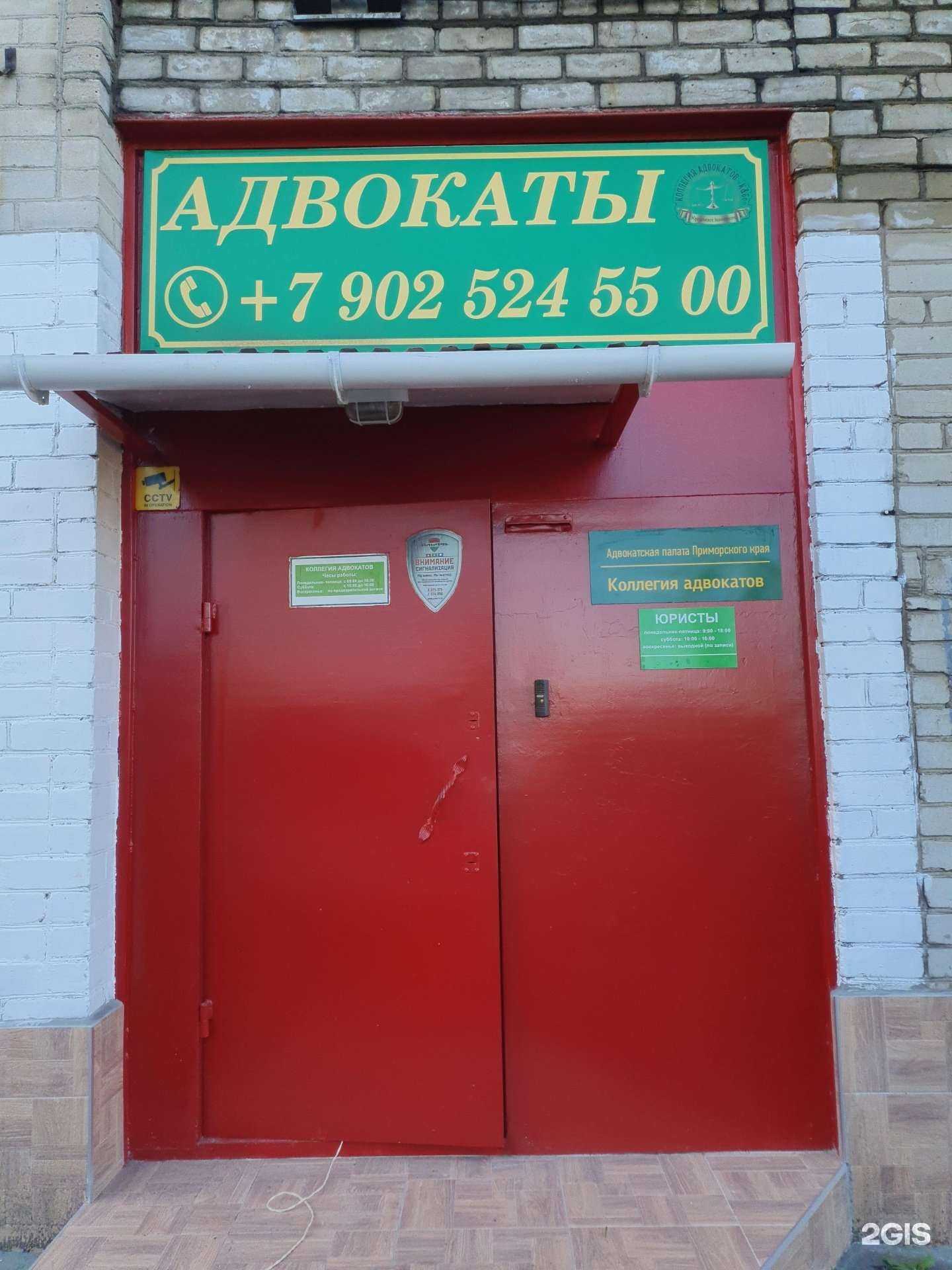 Отзывы на компанию Юридическая компания в г. Владивосток c фото