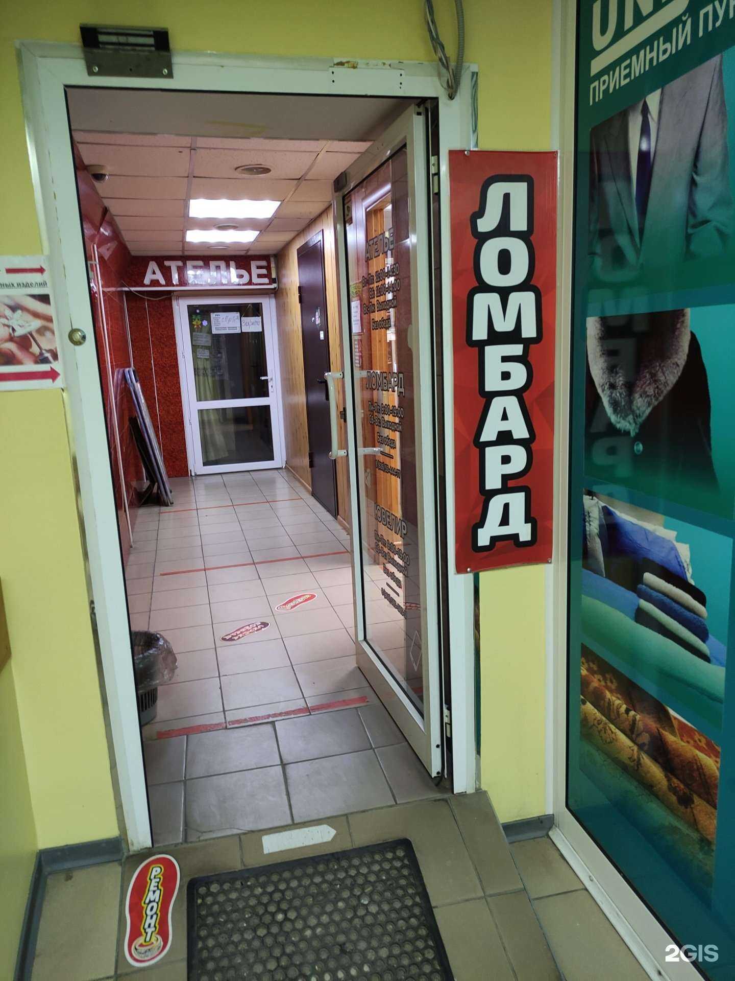 Отзывы на компанию Инвест в Ногинске c фото