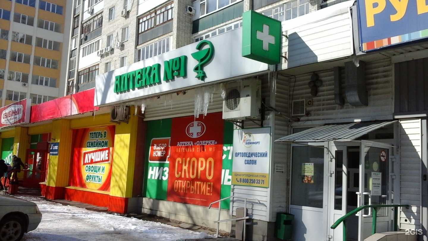 Отзывы на компанию Озерки в Саратове c фото