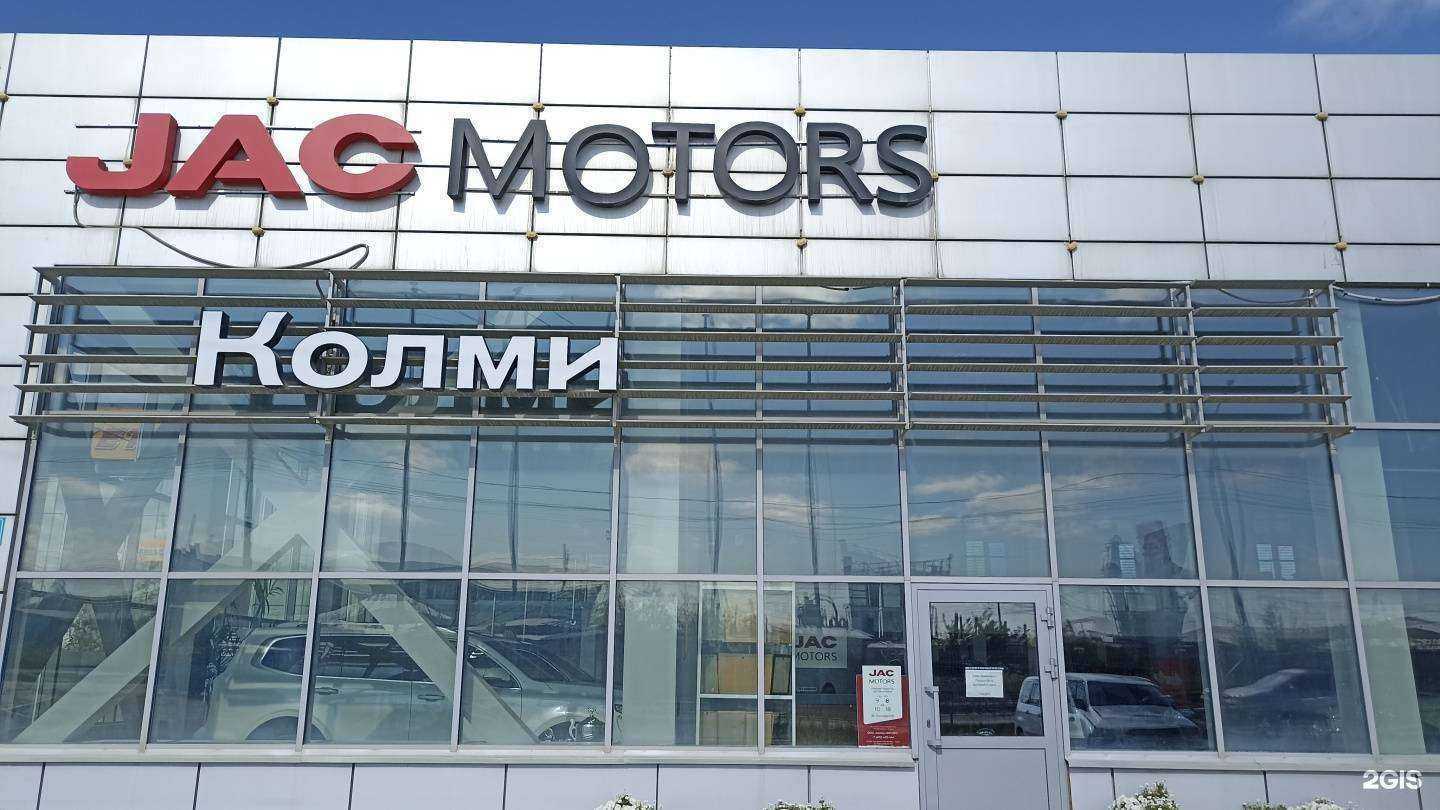 Отзывы на компанию Колми Jac в г. Якутск c фото