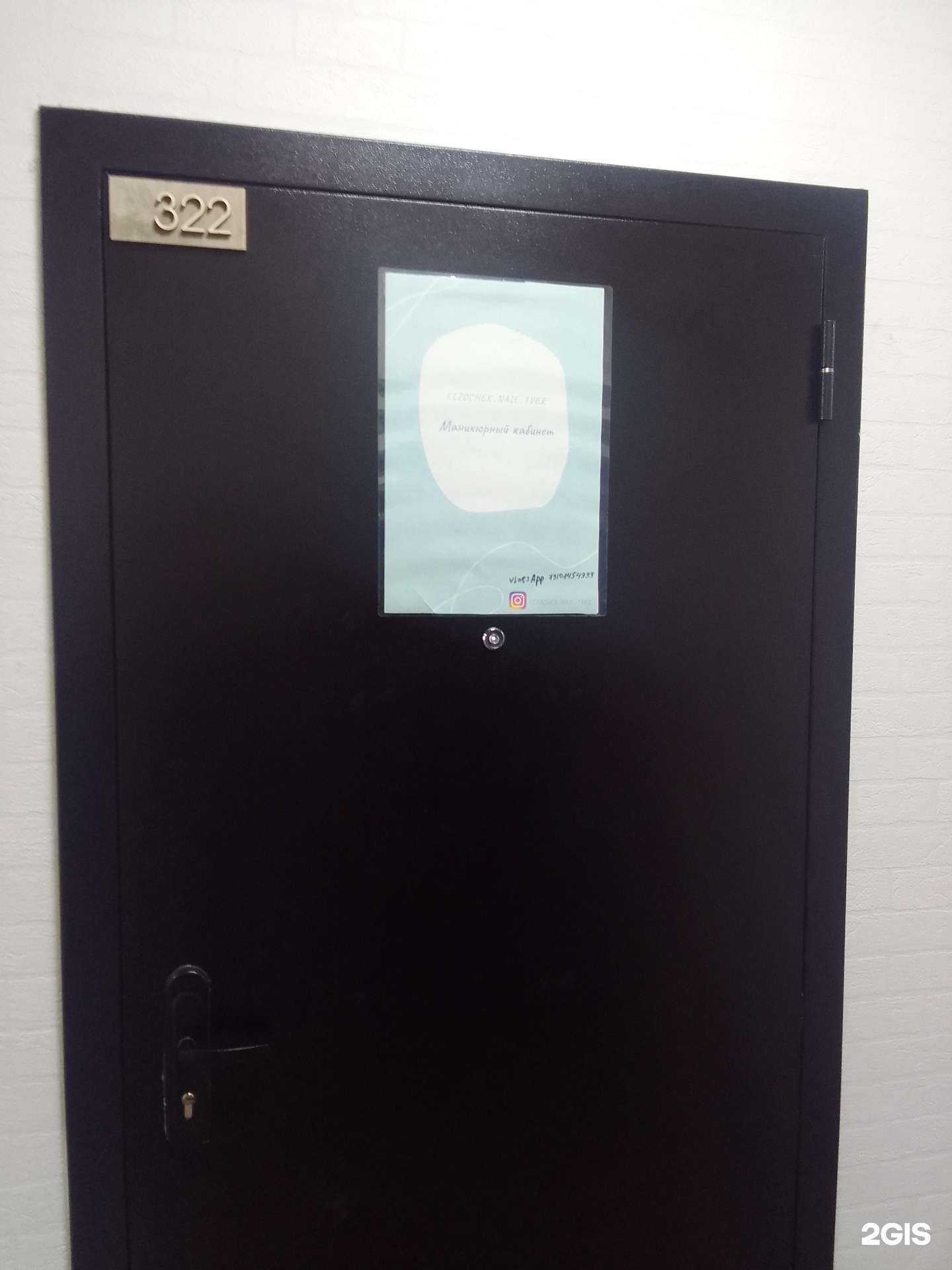 Отзывы на компанию Lizochek_nail_tver в г. Тверь c фото