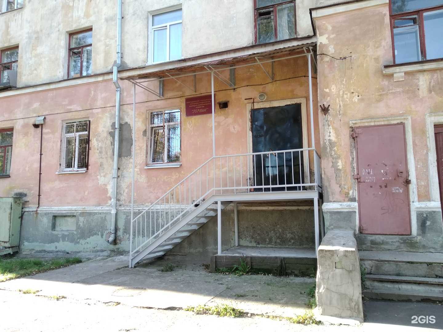 Отзывы на компанию Горвик в Северодвинске c фото