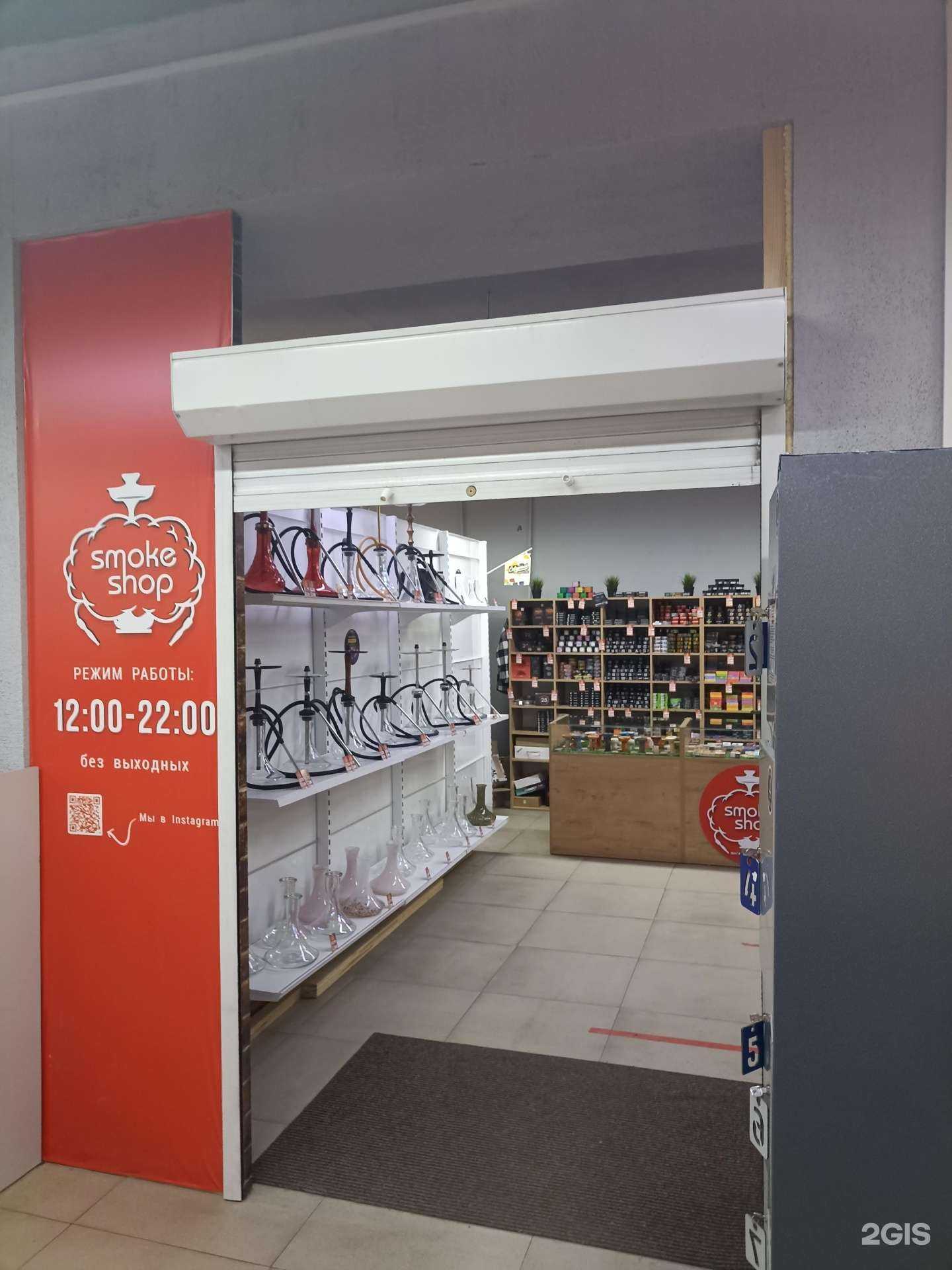 Отзывы на компанию Smoke shop в Ачинске c фото