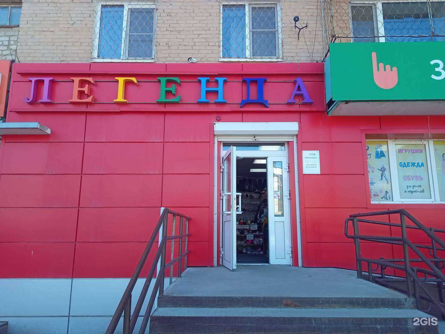 Отзывы на компанию Легенда в г. Гусиноозёрск c фото