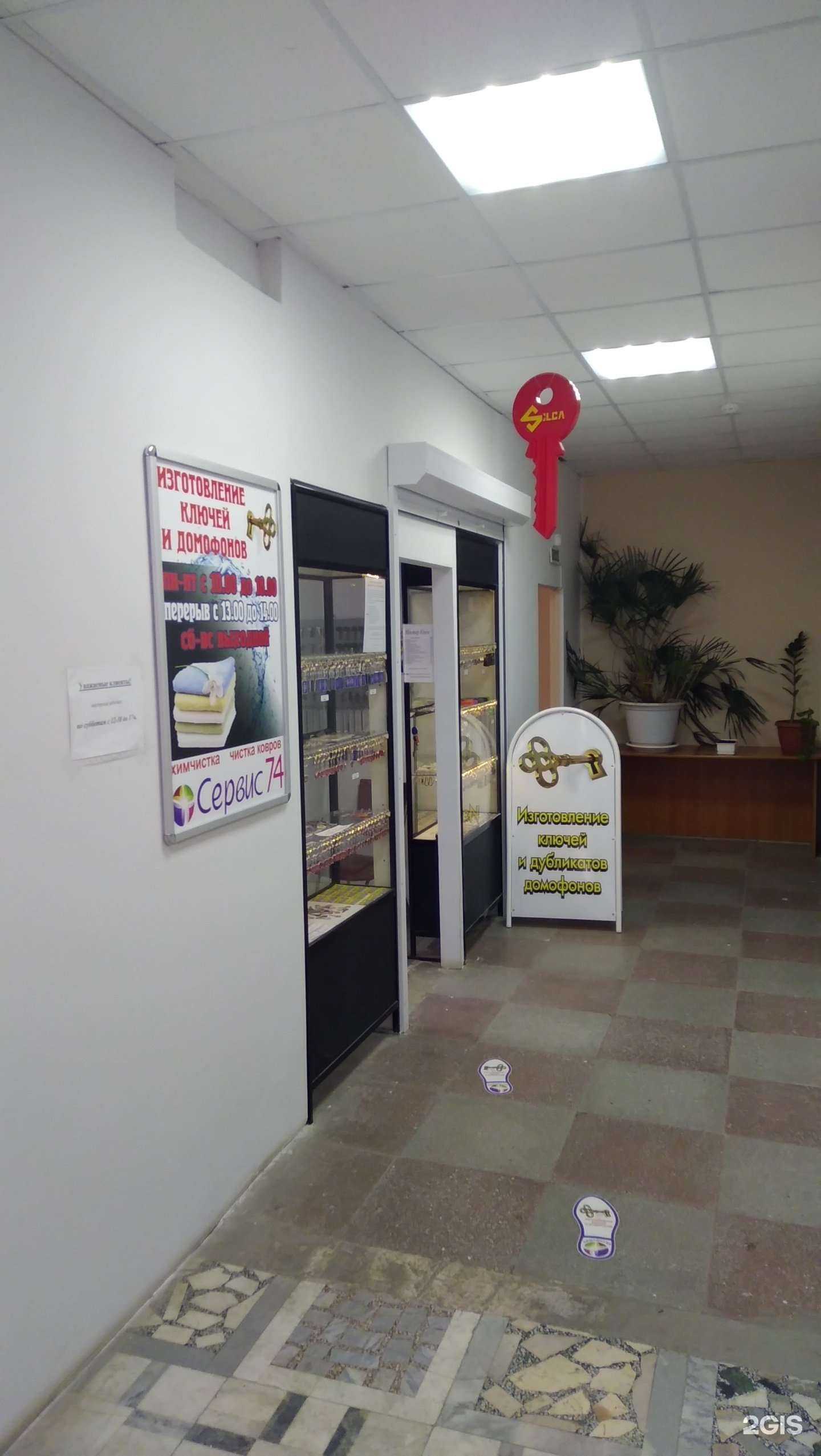 Отзывы на компанию Мастерская по изготовление ключей и домофонов в Снежинске c фото