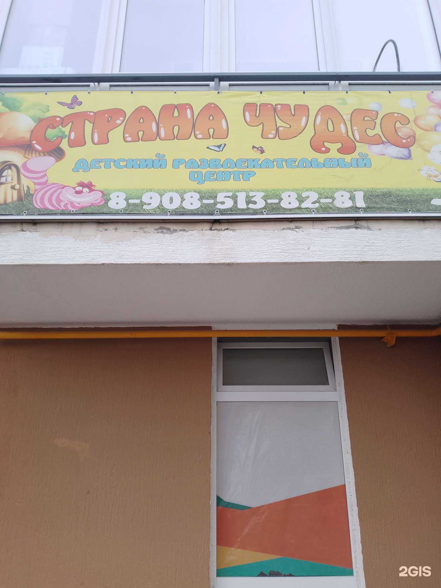 Отзывы на компанию Страна чудес в г. Геленджик c фото