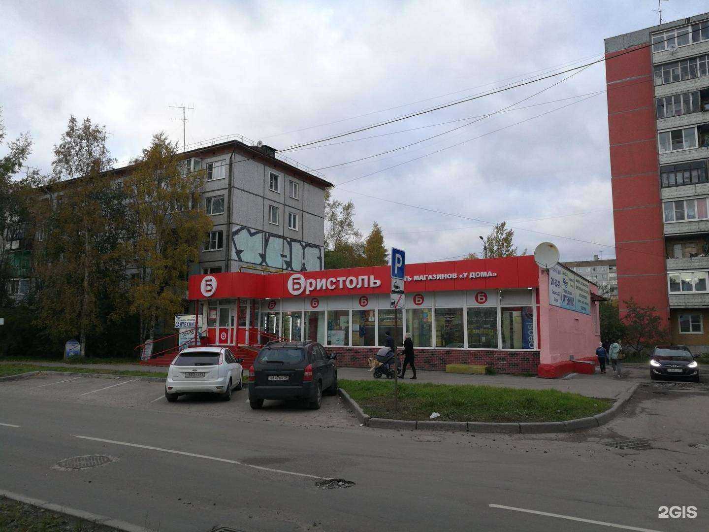 Отзывы на компанию Артель в Архангельске c фото - фотография 2 из 2