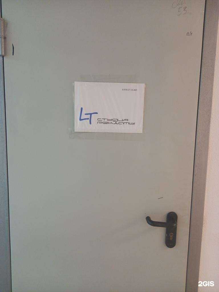 Отзывы на компанию LT в г. Краснодар c фото