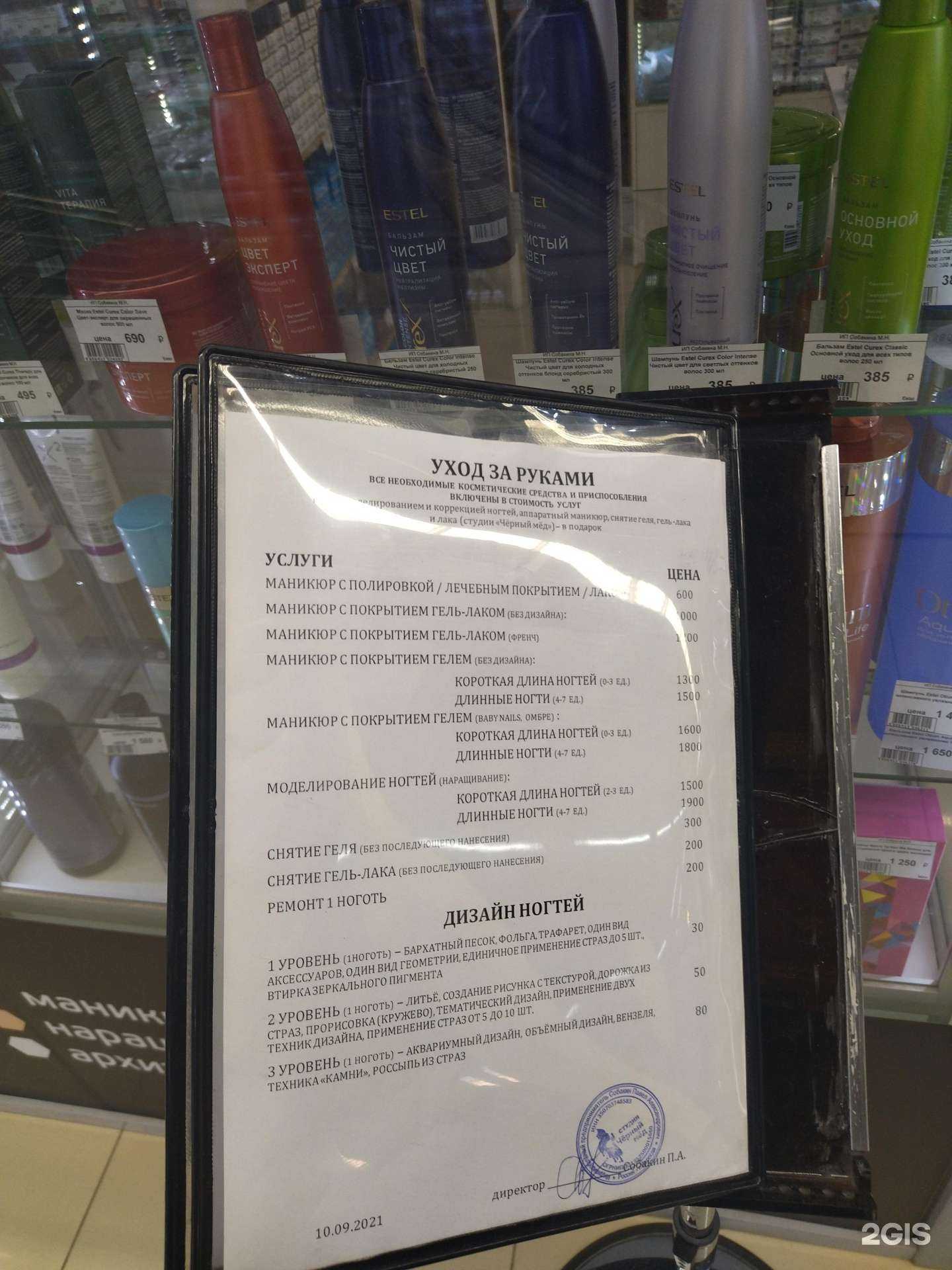 Отзывы на компанию Черный мед в г. Вологда c фото