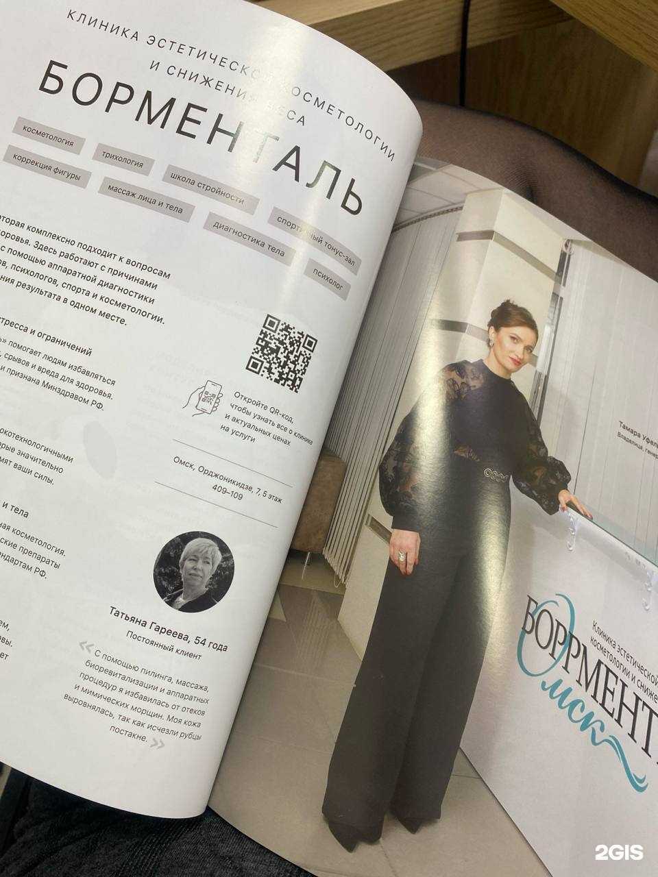 Отзывы на компанию Борменталь Омск в г. Омск c фото