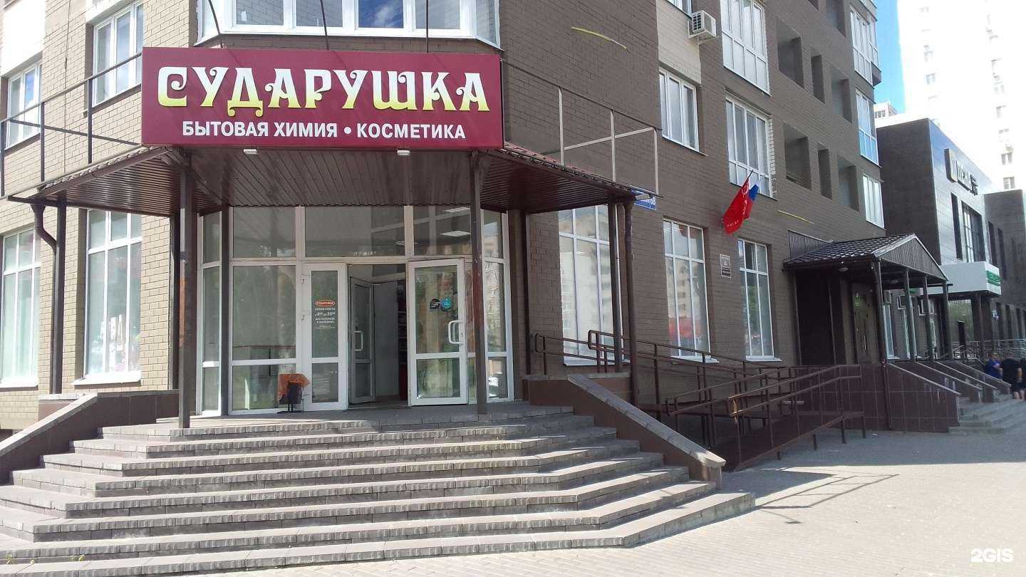 Отзывы на компанию Сударушка в Брянске c фото