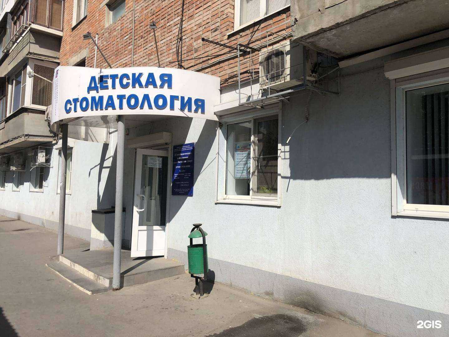 Отзывы на компанию Детская городская стоматологическая поликлиника в Ростове-на-Дону c фото