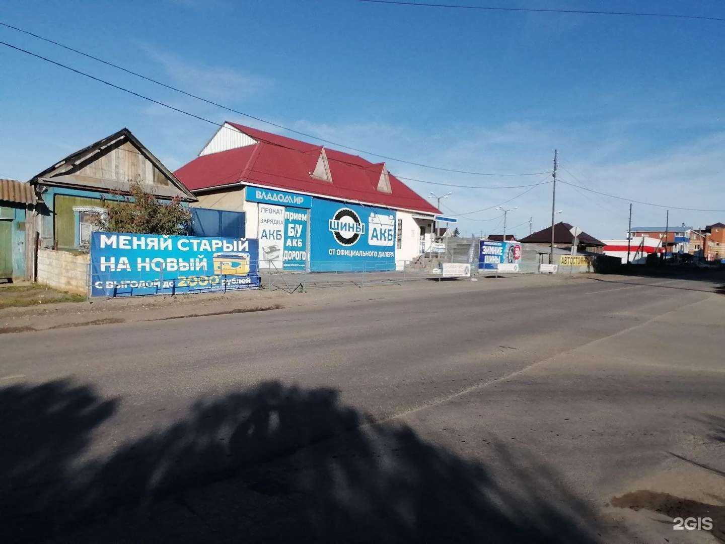 Отзывы на компанию Владомир в Чебаркуле c фото