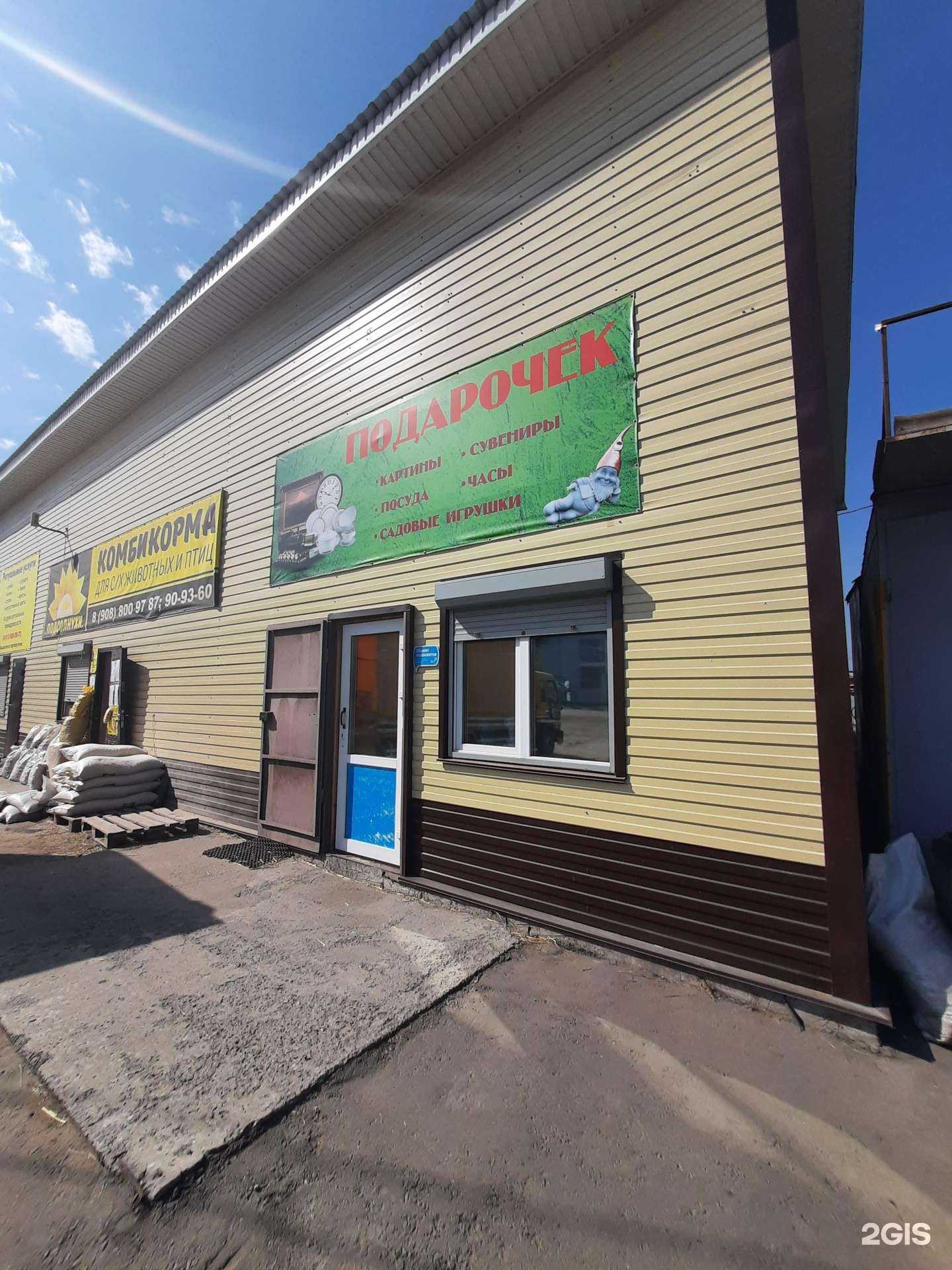 Отзывы на компанию Подарочек в Омске c фото