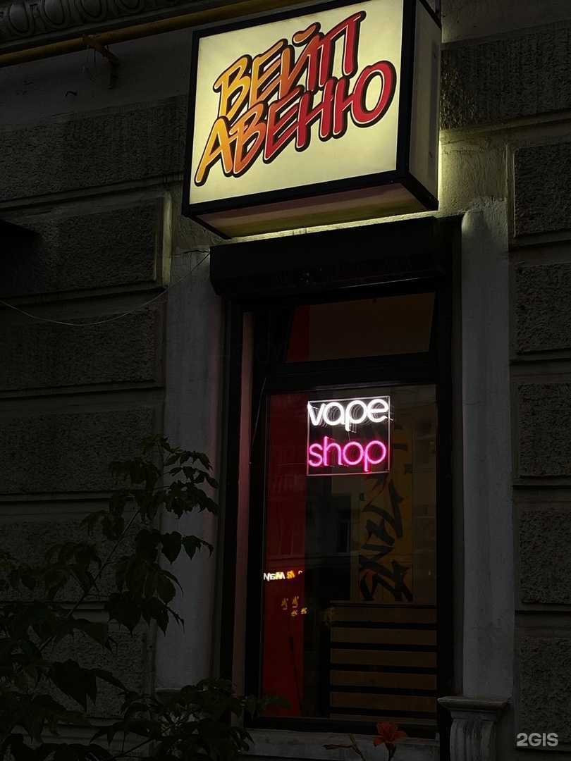 Отзывы на компанию ВейпАвеню в Нижнем Тагиле c фото