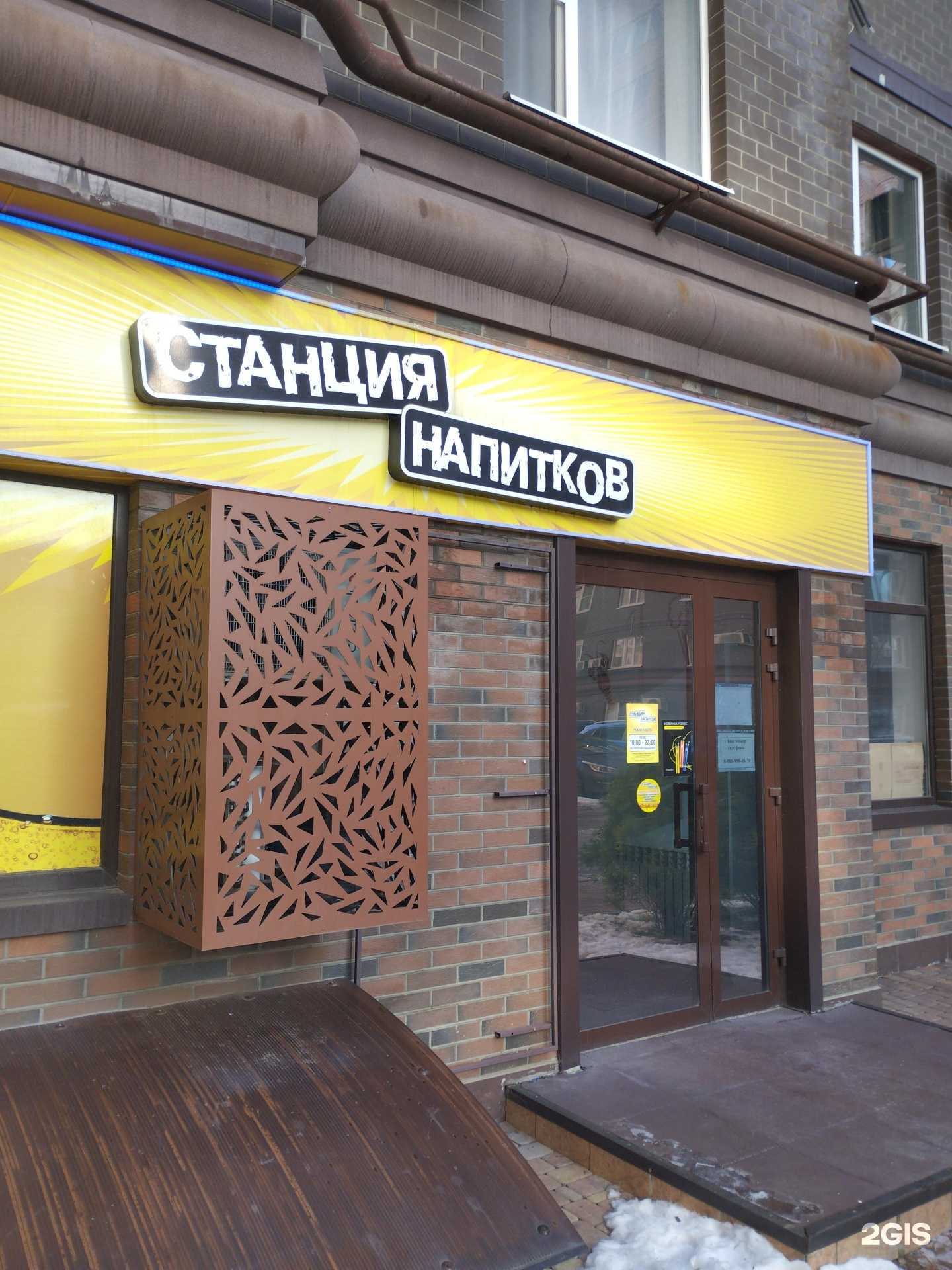 Отзывы на компанию Станция напитков в Ростове-на-Дону c фото