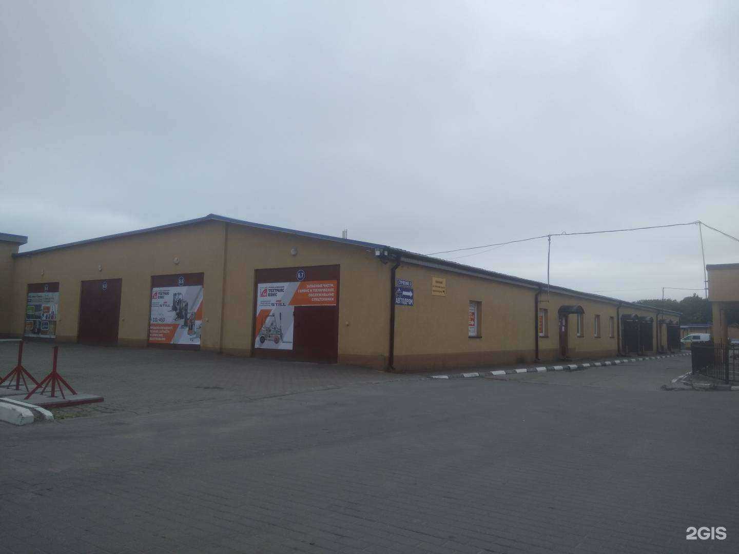 Отзывы на компанию Техтранс Плюс в Калининграде c фото - фотография 2 из 2