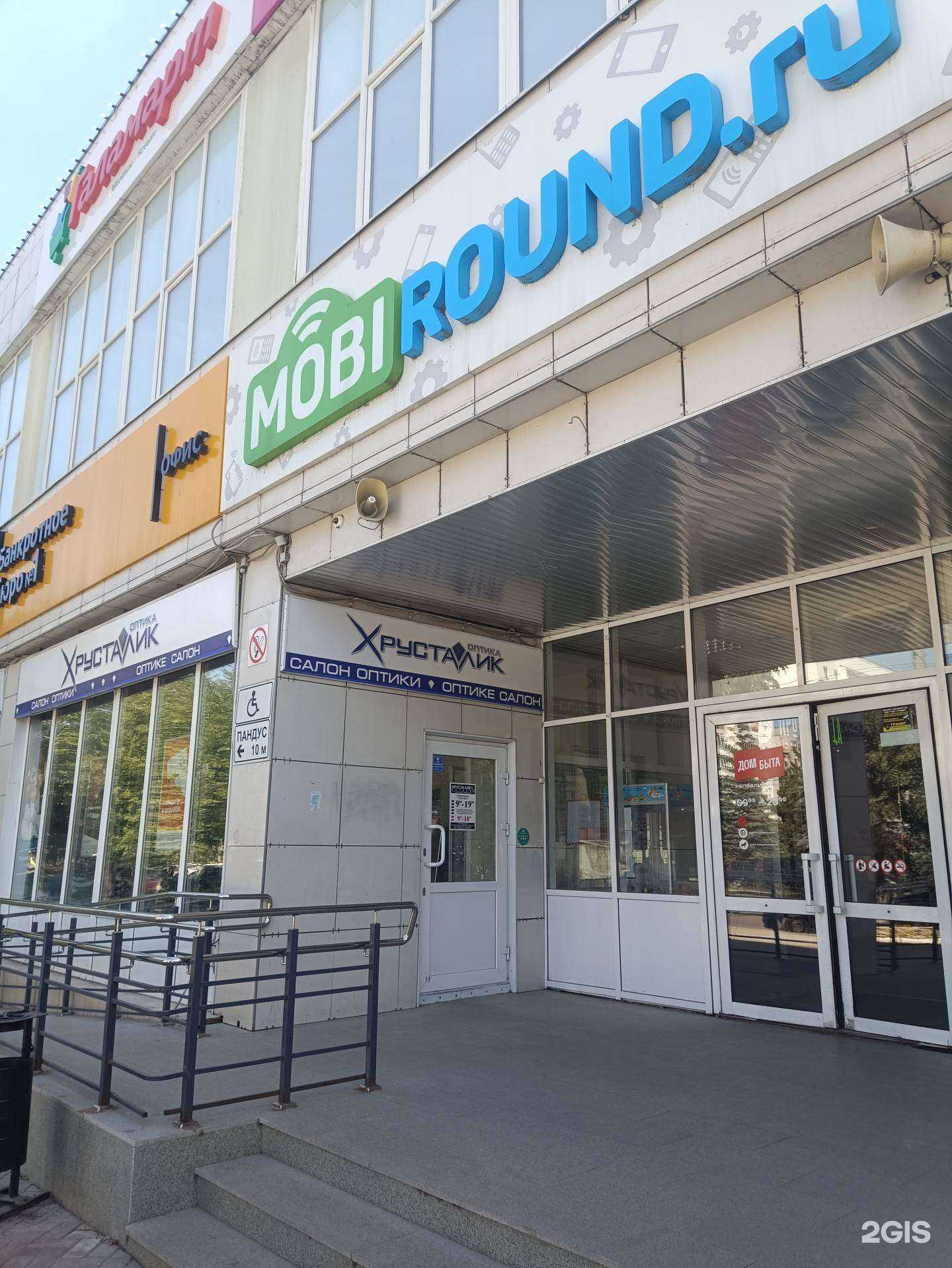 Отзывы на компанию Let`s shop в Йошкар-Оле c фото