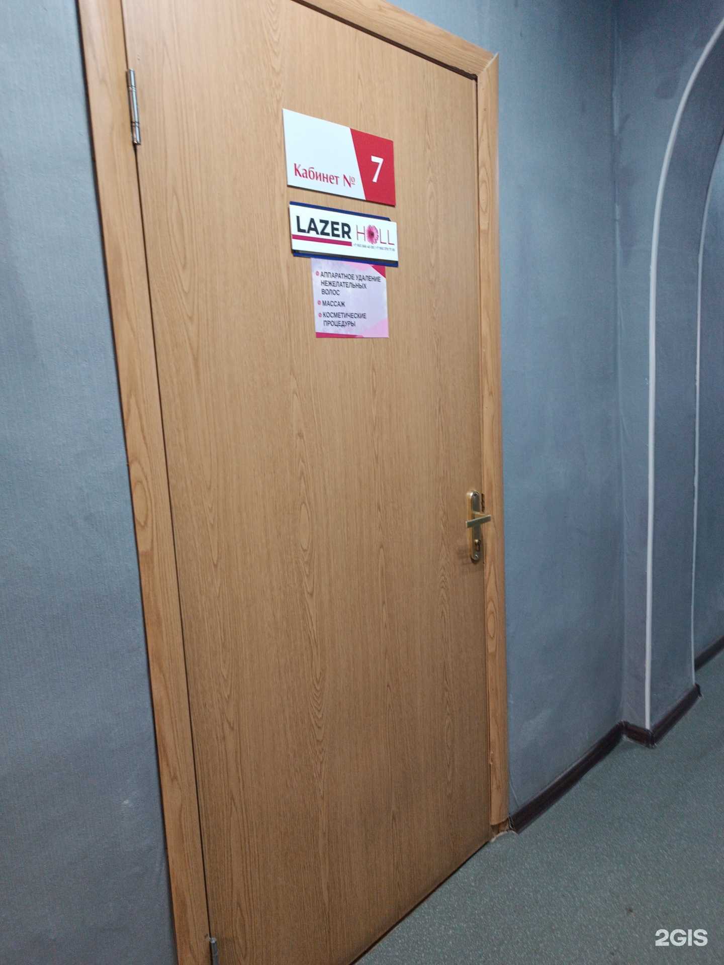 Отзывы на компанию Lazer holl в Дзержинске c фото