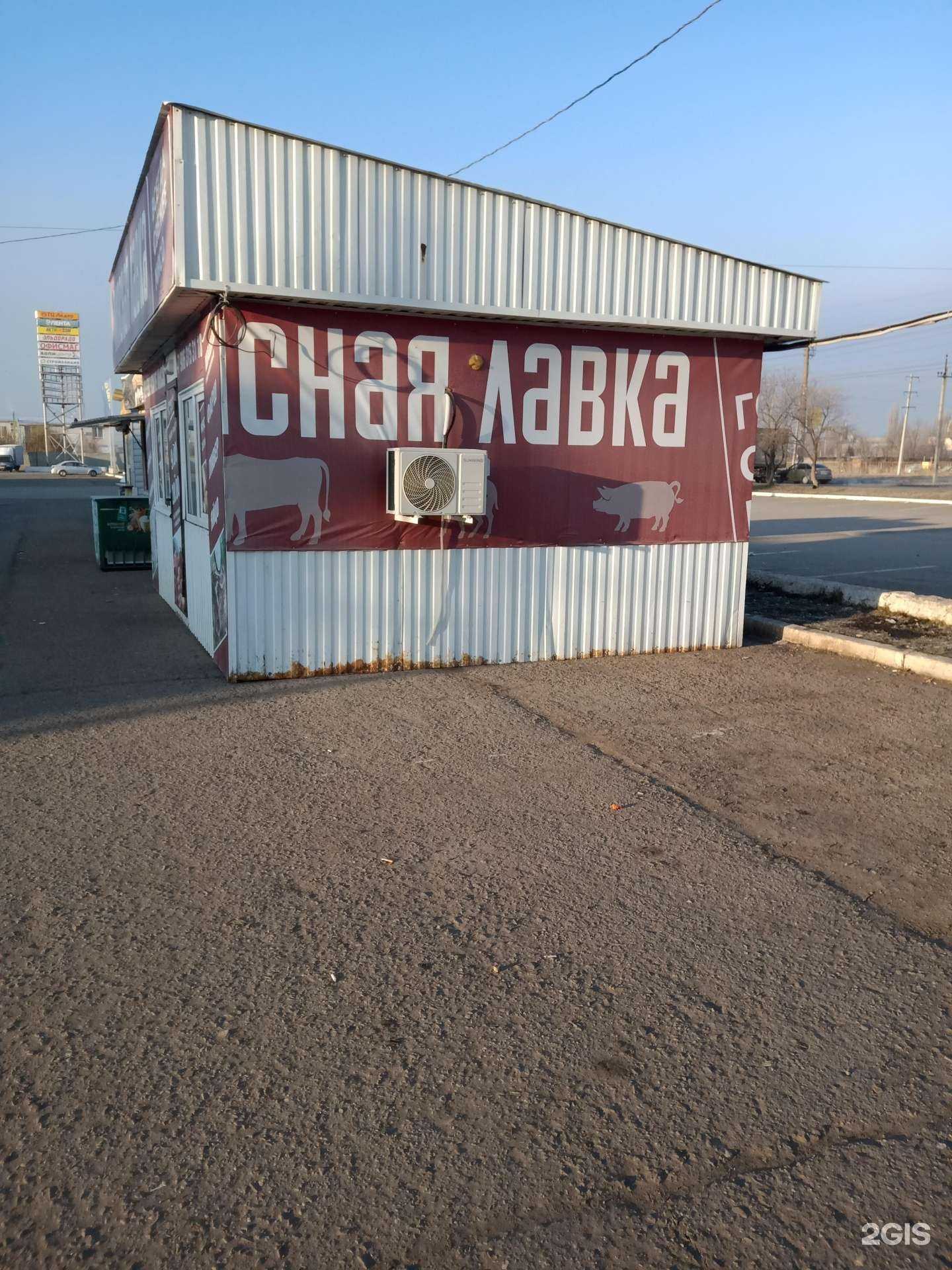 Отзывы на компанию Мясная лавка в Энгельсе c фото