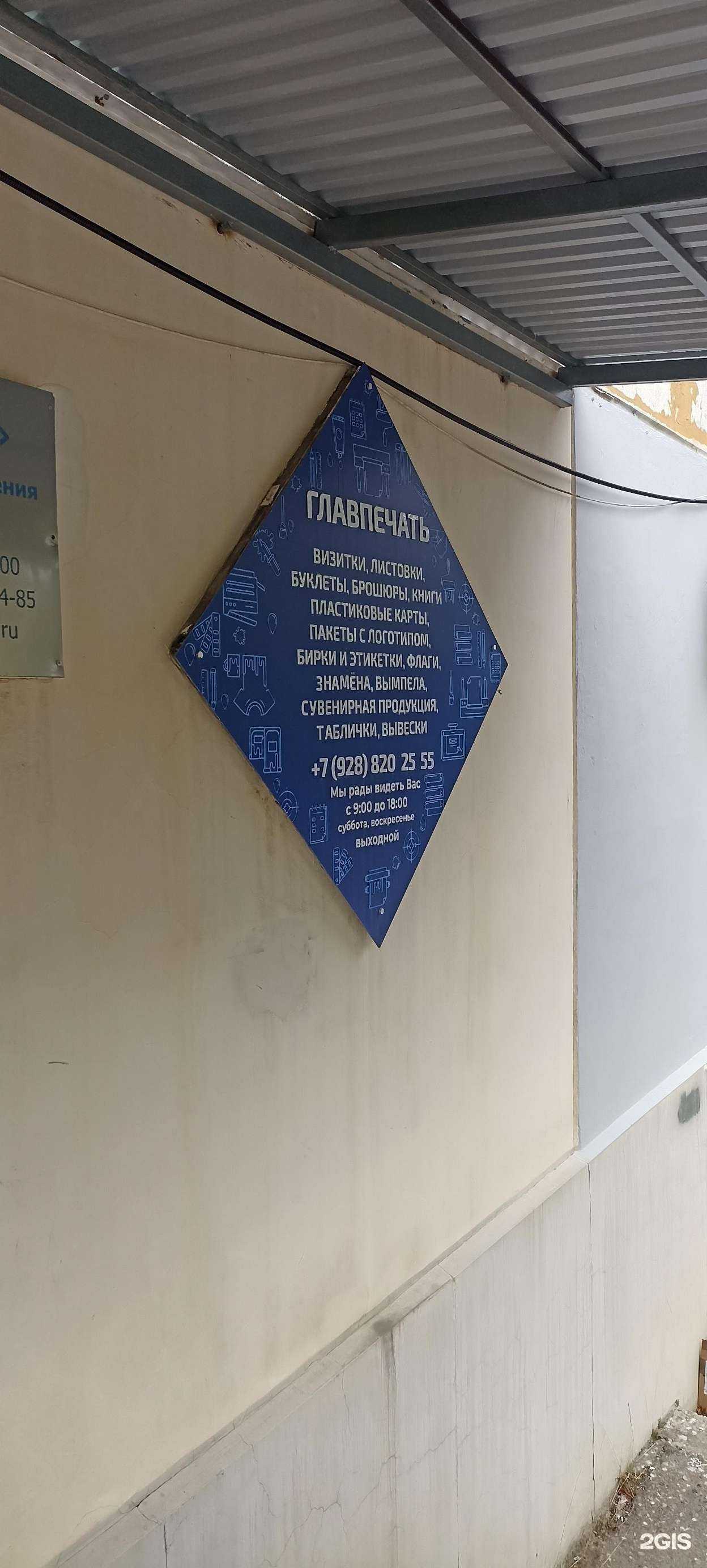 Отзывы на компанию Главпечать, рекламно-производственная компания в г. Пятигорск c фото