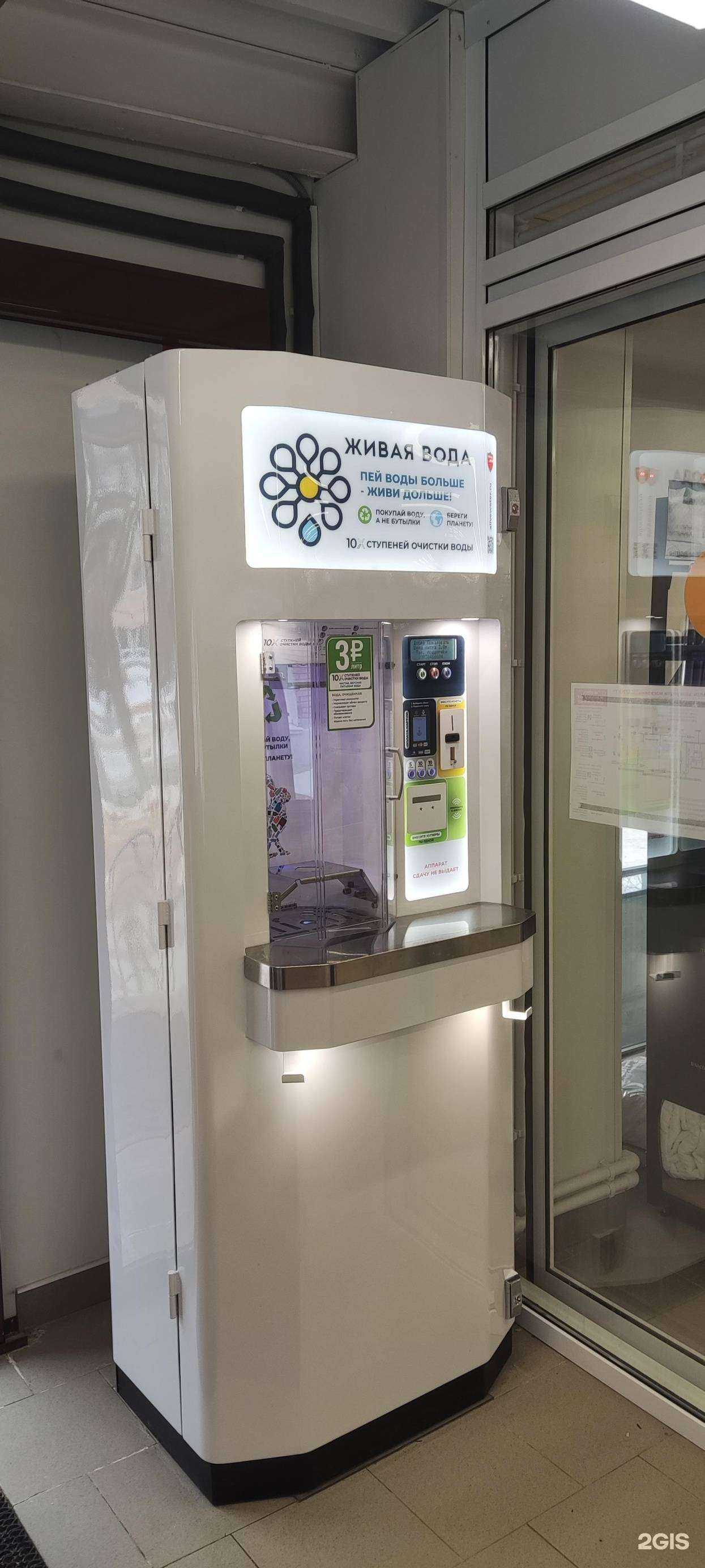 Отзывы на компанию Живая вода в Новомосковске c фото