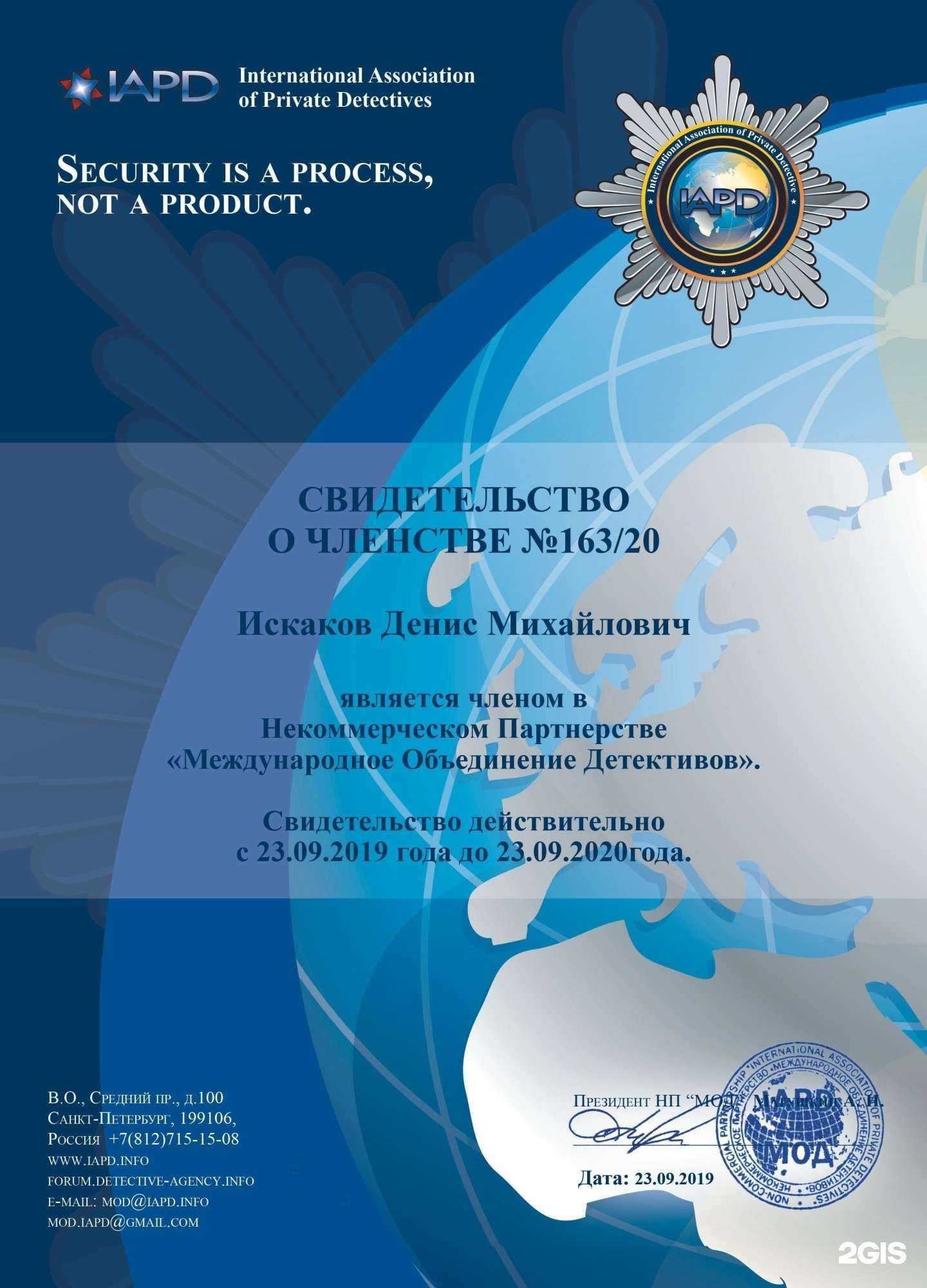 Отзывы на компанию Искаков и Партнеры в г. Екатеринбург c фото