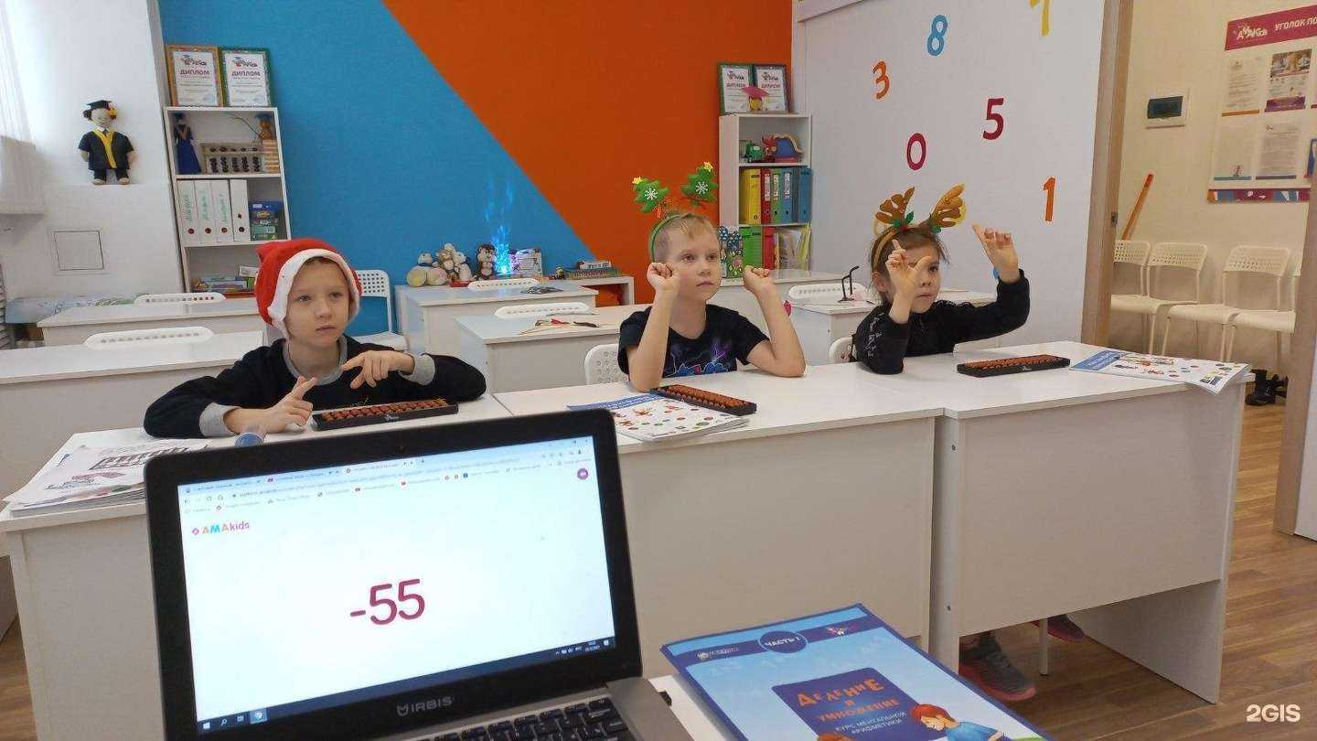 Отзывы на компанию AMAKids в Пскове c фото