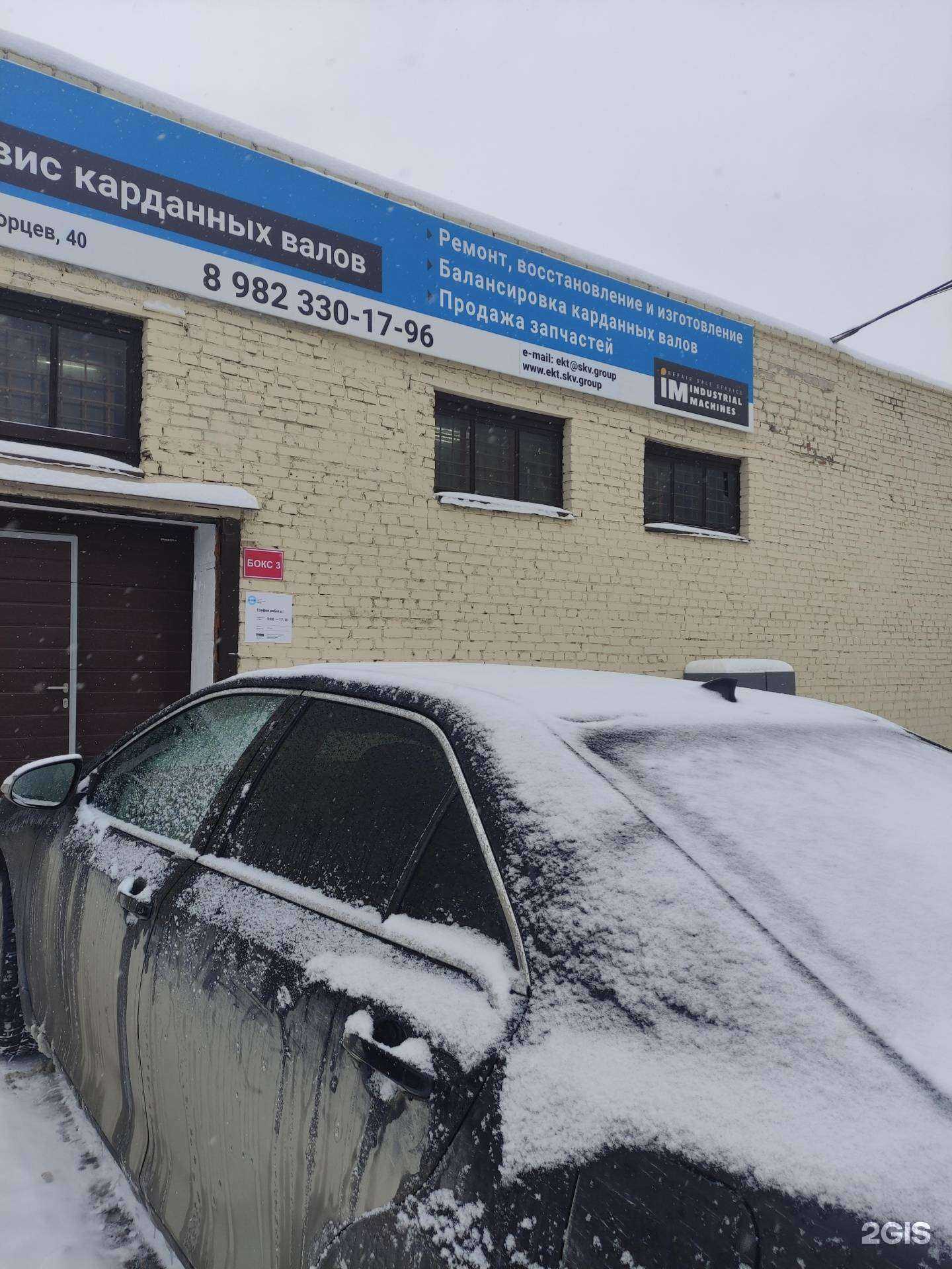 Отзывы на компанию Индустриальные машины в г. Екатеринбург c фото