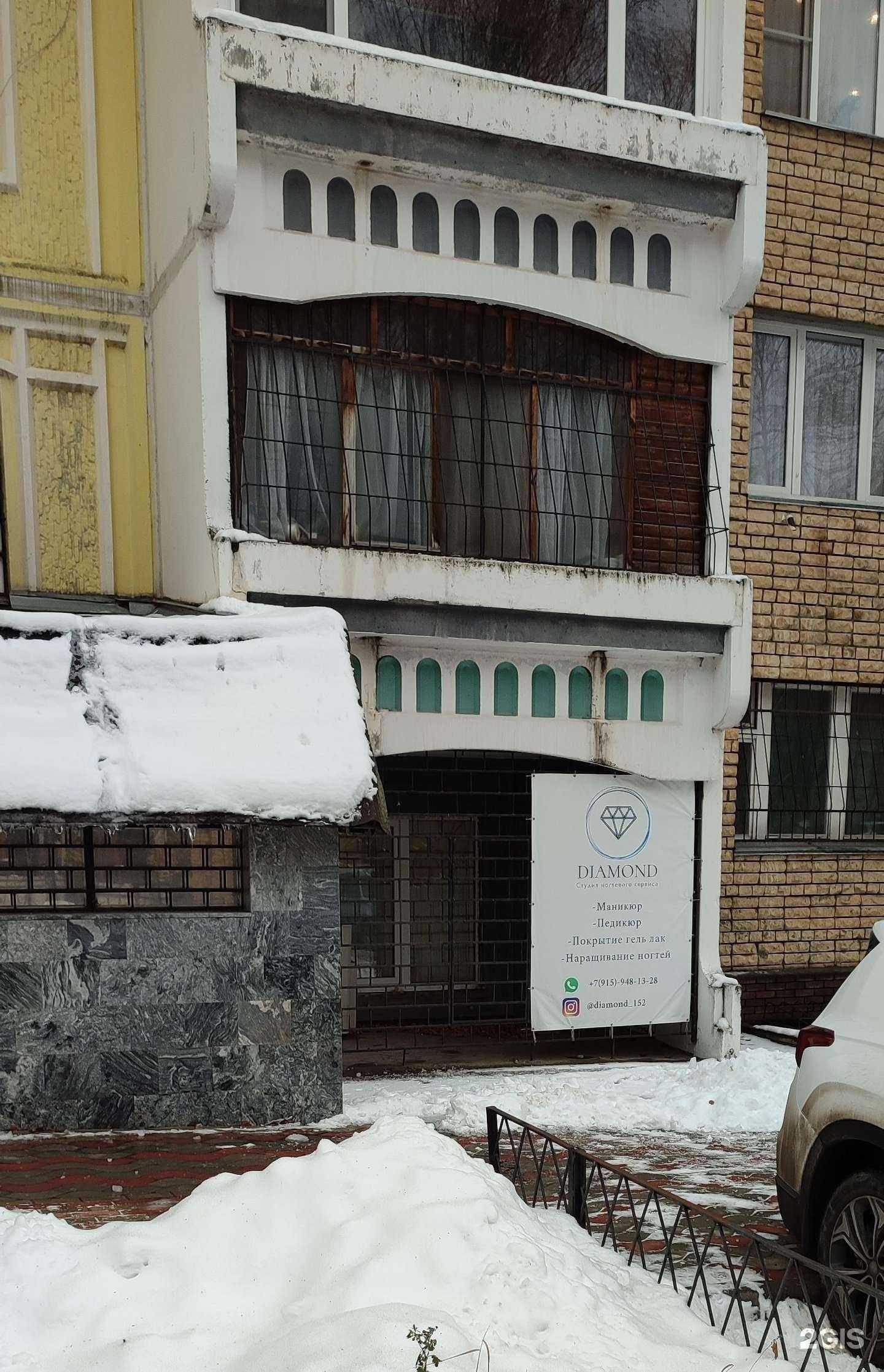 Отзывы на компанию Diamond в Нижнем Новгороде c фото