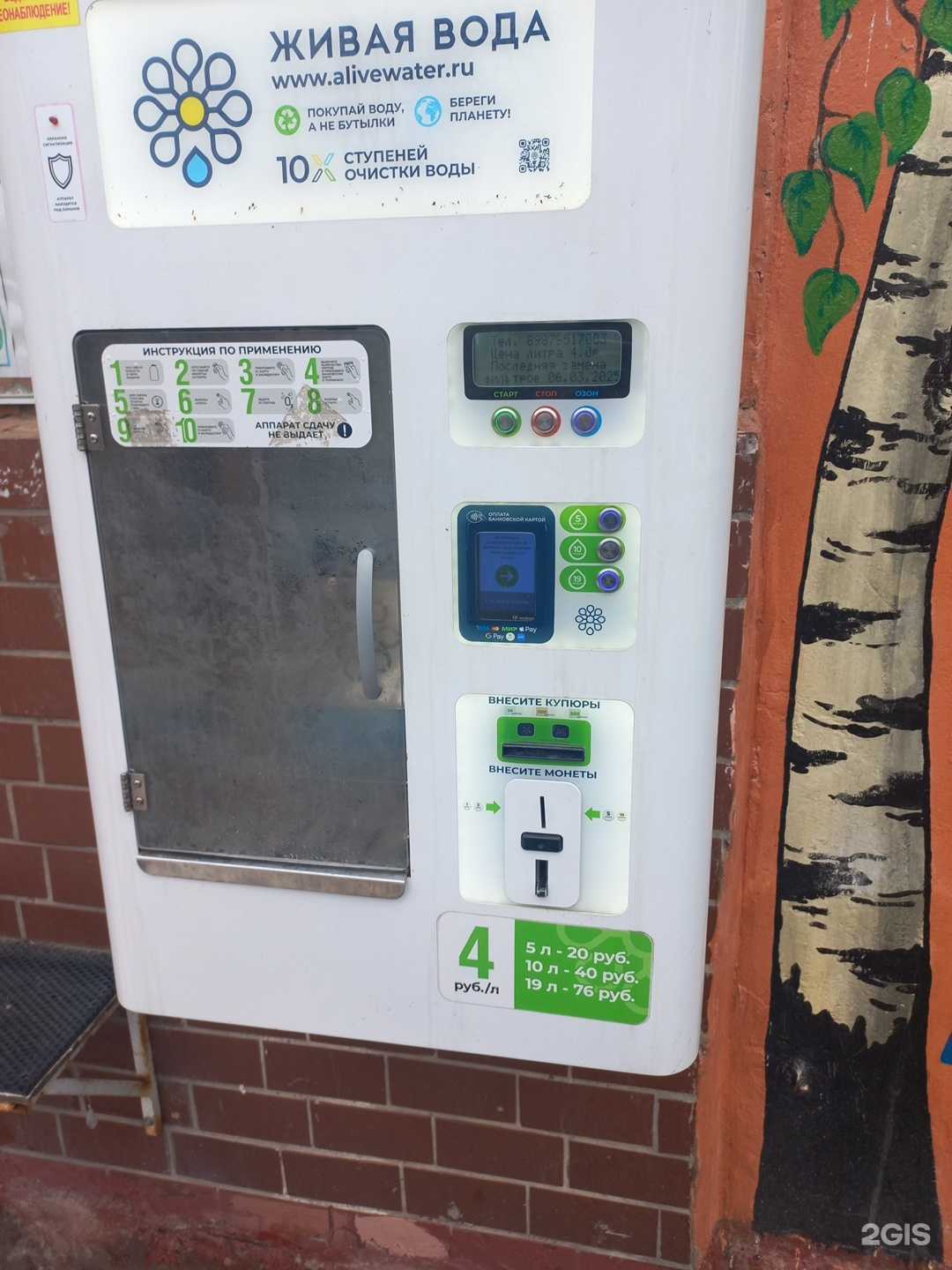 Отзывы на компанию Живая вода в Самаре c фото