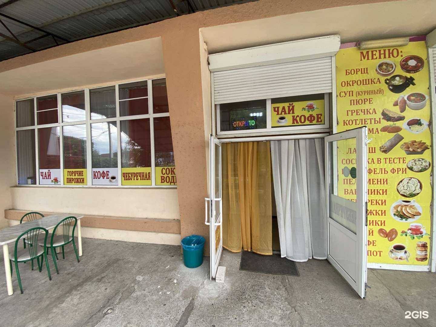 Отзывы на компанию Столовая в Георгиевске c фото