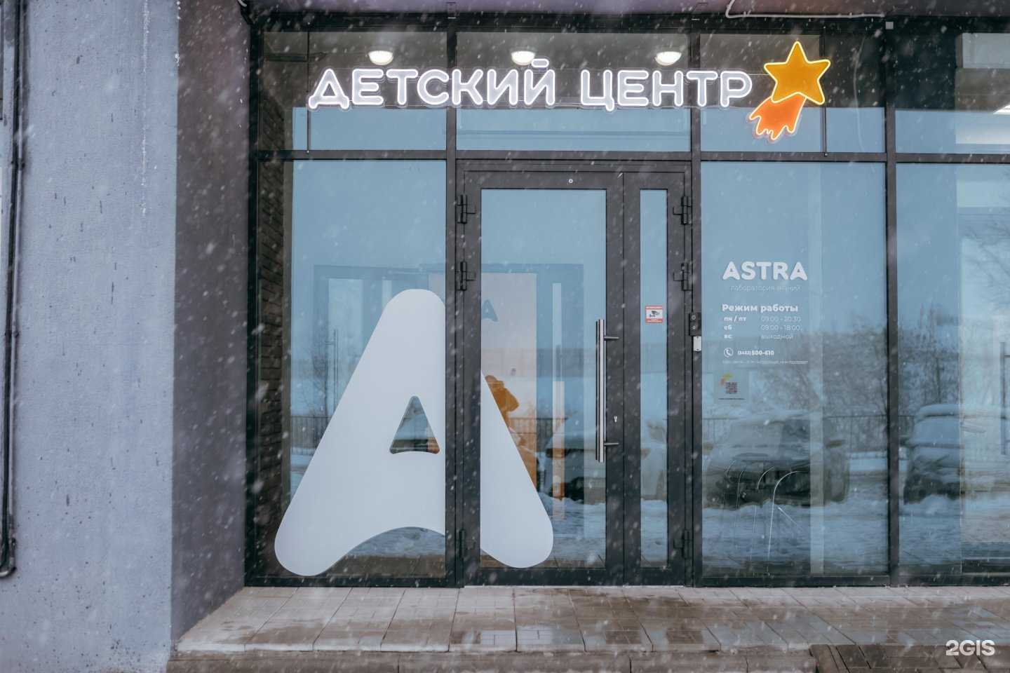 Отзывы на компанию Astra в Тюмени c фото