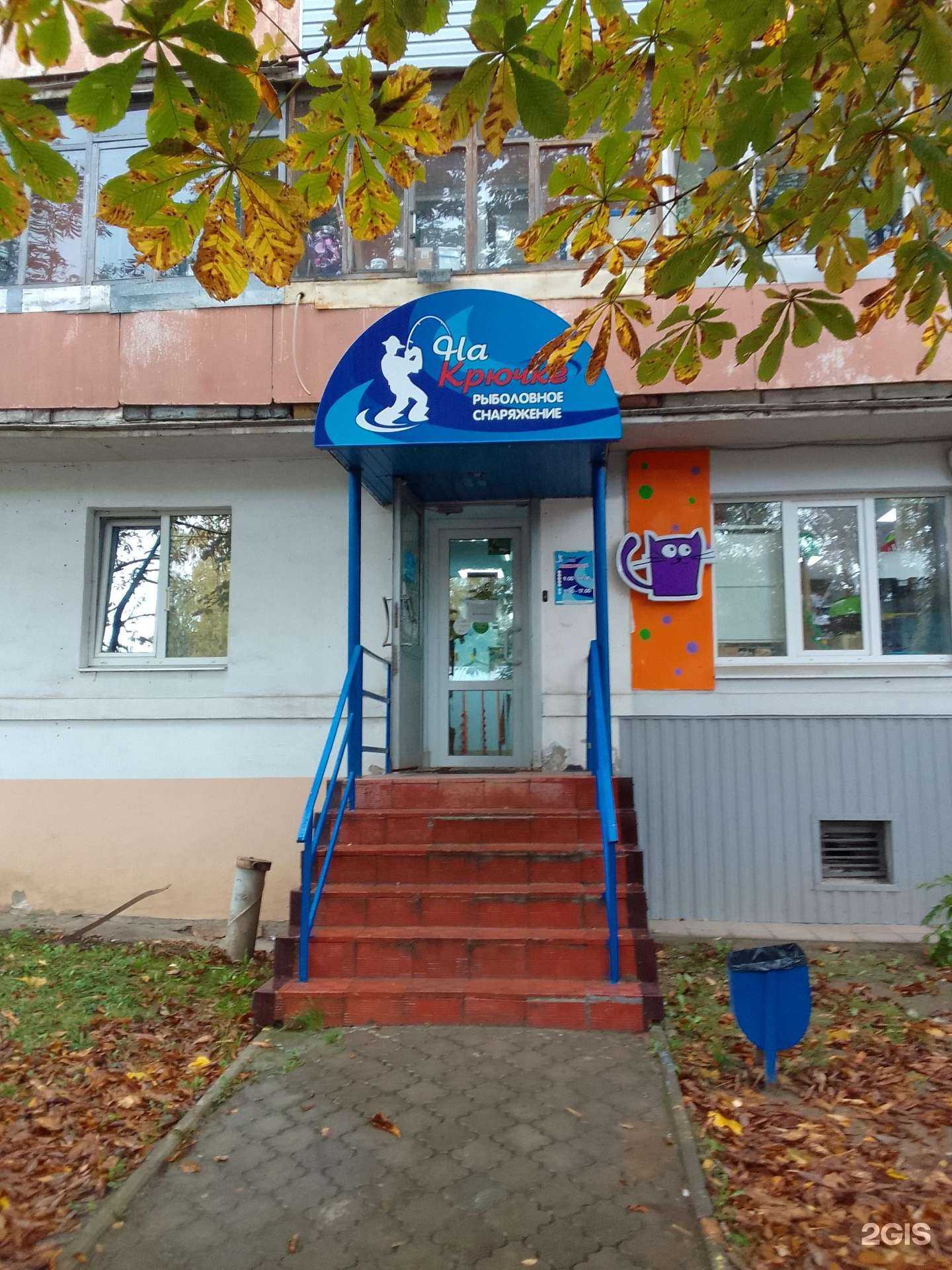 Отзывы на компанию На Крючке в г. Владимир c фото