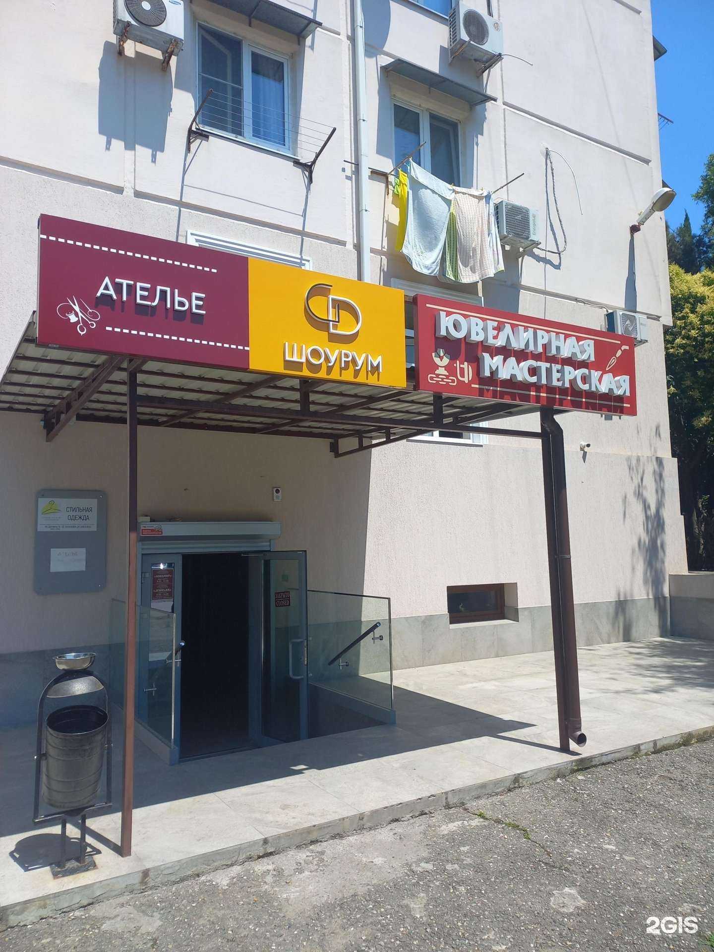 Отзывы на компанию Ювелирная мастерская в Сочи c фото