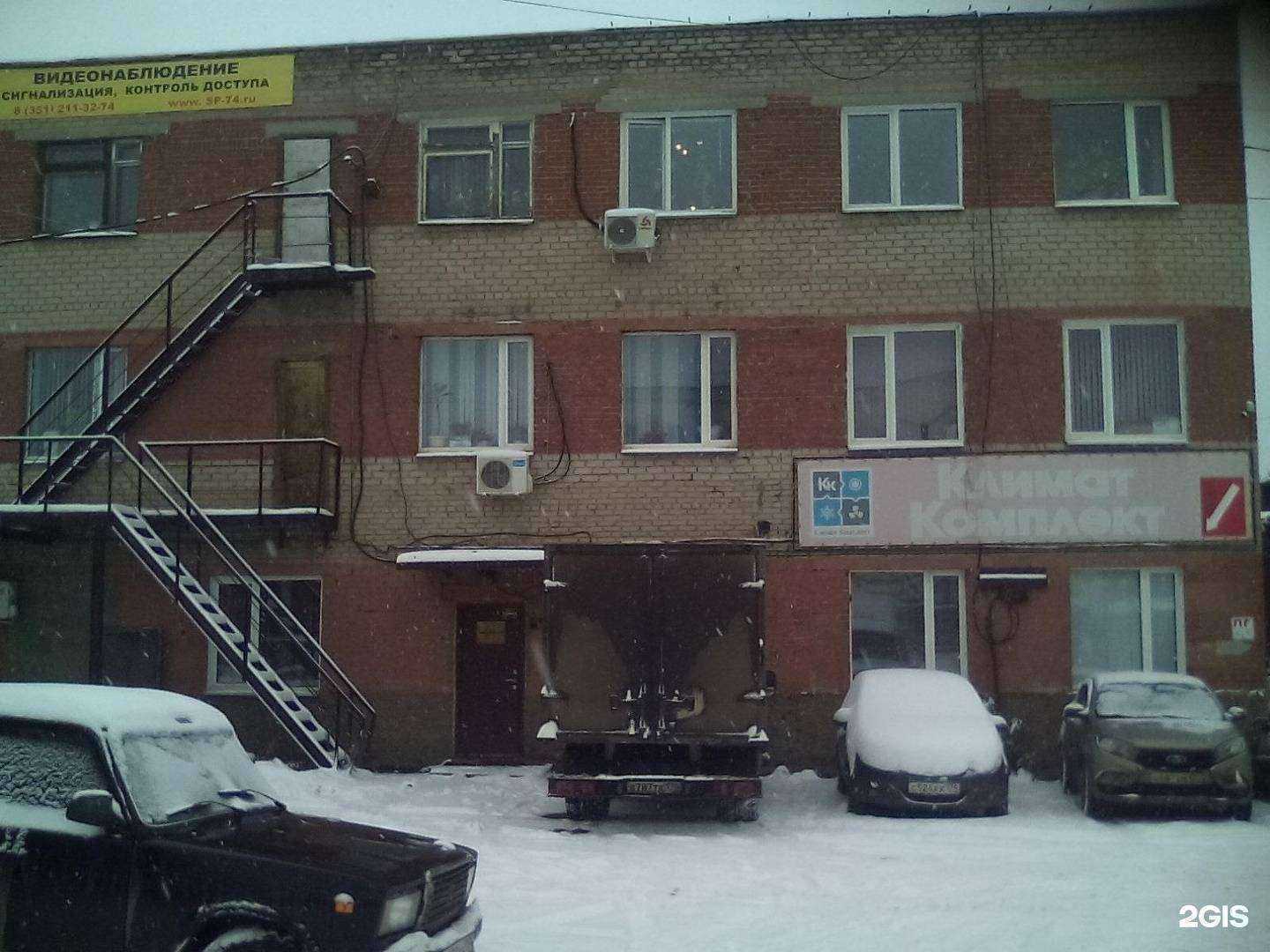 Отзывы на компанию Стерх в Челябинске c фото - фотография 2 из 2