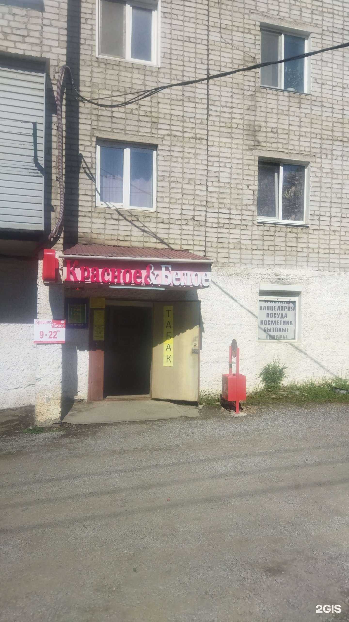 Отзывы на компанию Магазин бытовой химии, трикотажа и косметики в г. Артём c фото