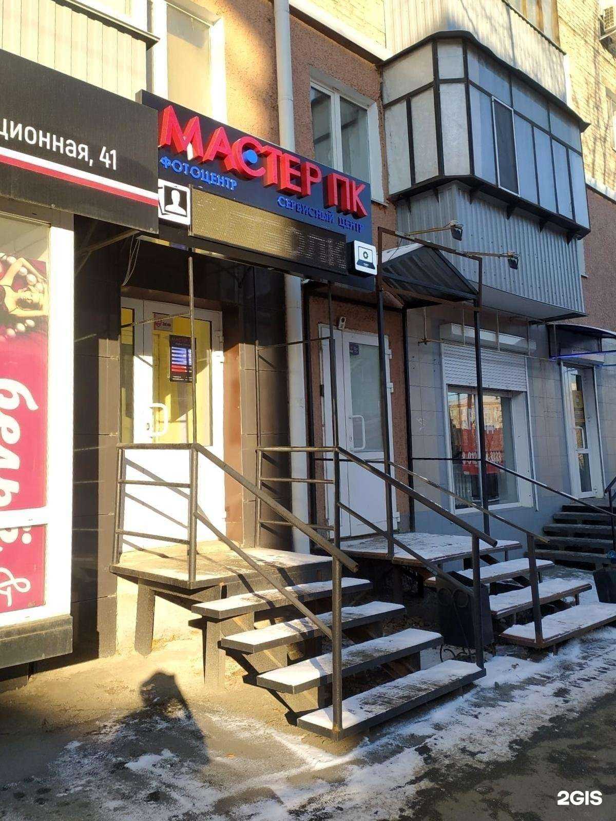 Отзывы на компанию МастерПК в Кургане c фото