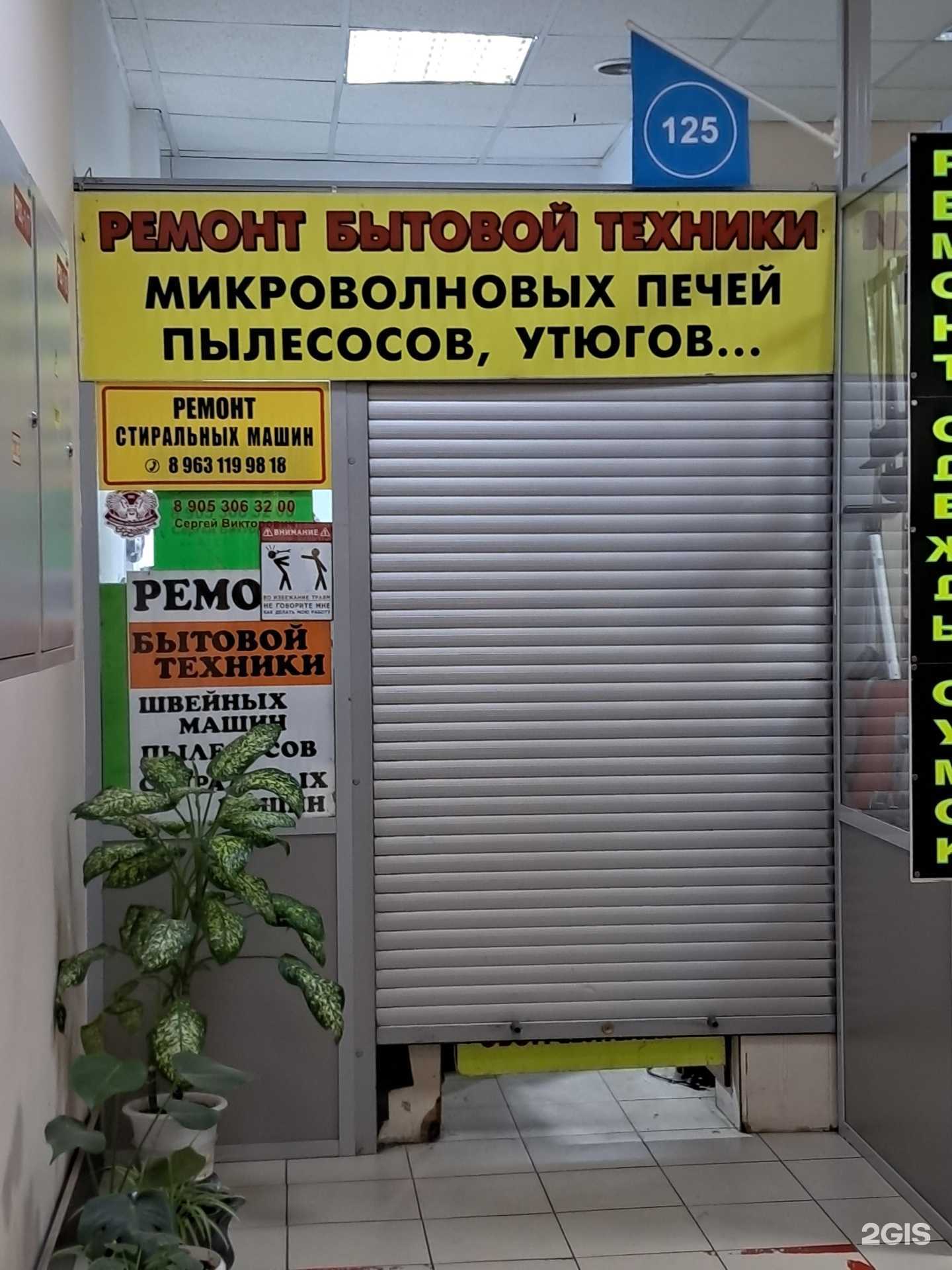 Отзывы на компанию Мастерская по ремонту бытовой техники в г. Тольятти c фото