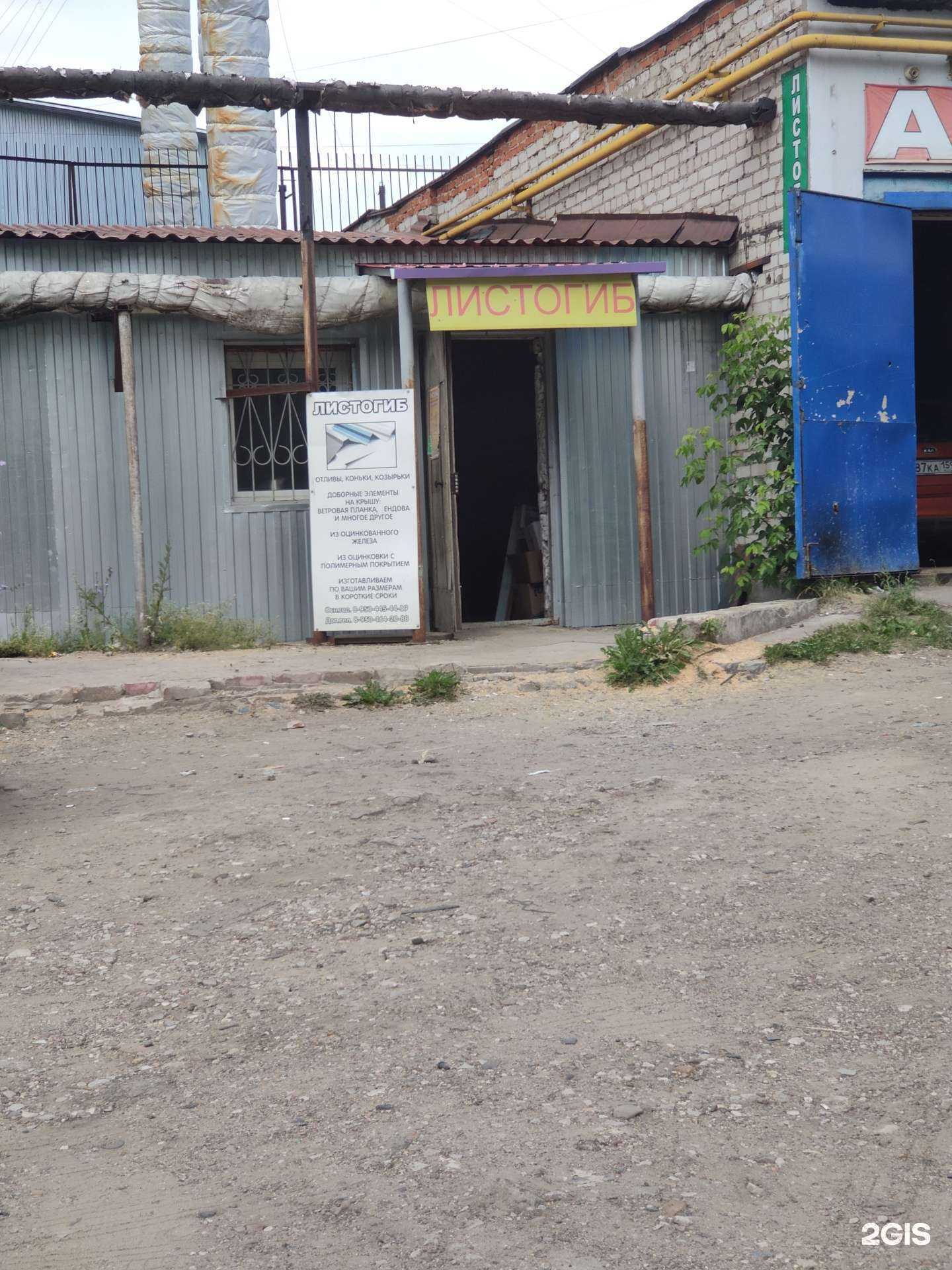 Отзывы на компанию Листогиб в Перми c фото