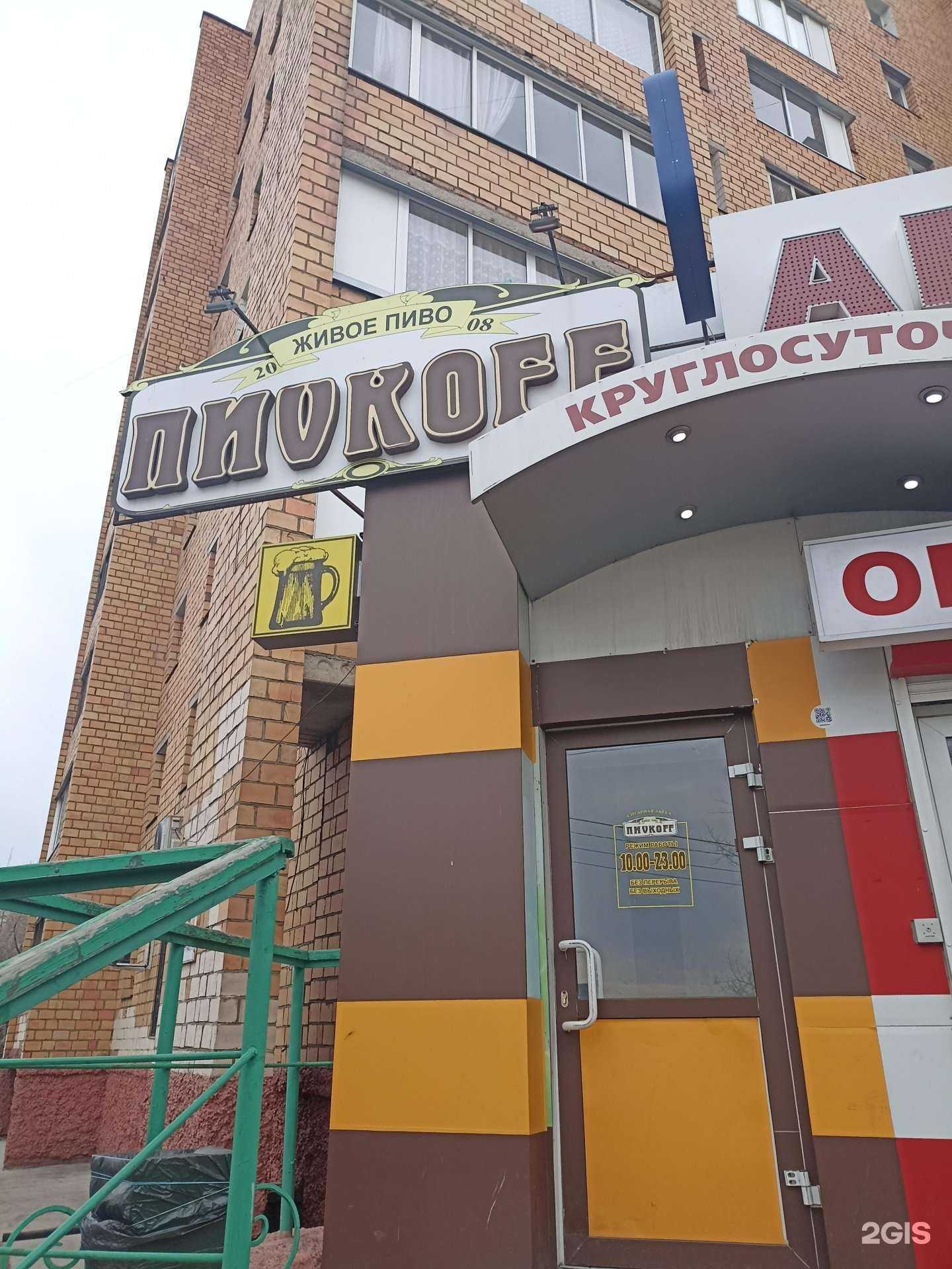 Отзывы на компанию Пиvkoff в г. Красноярск c фото